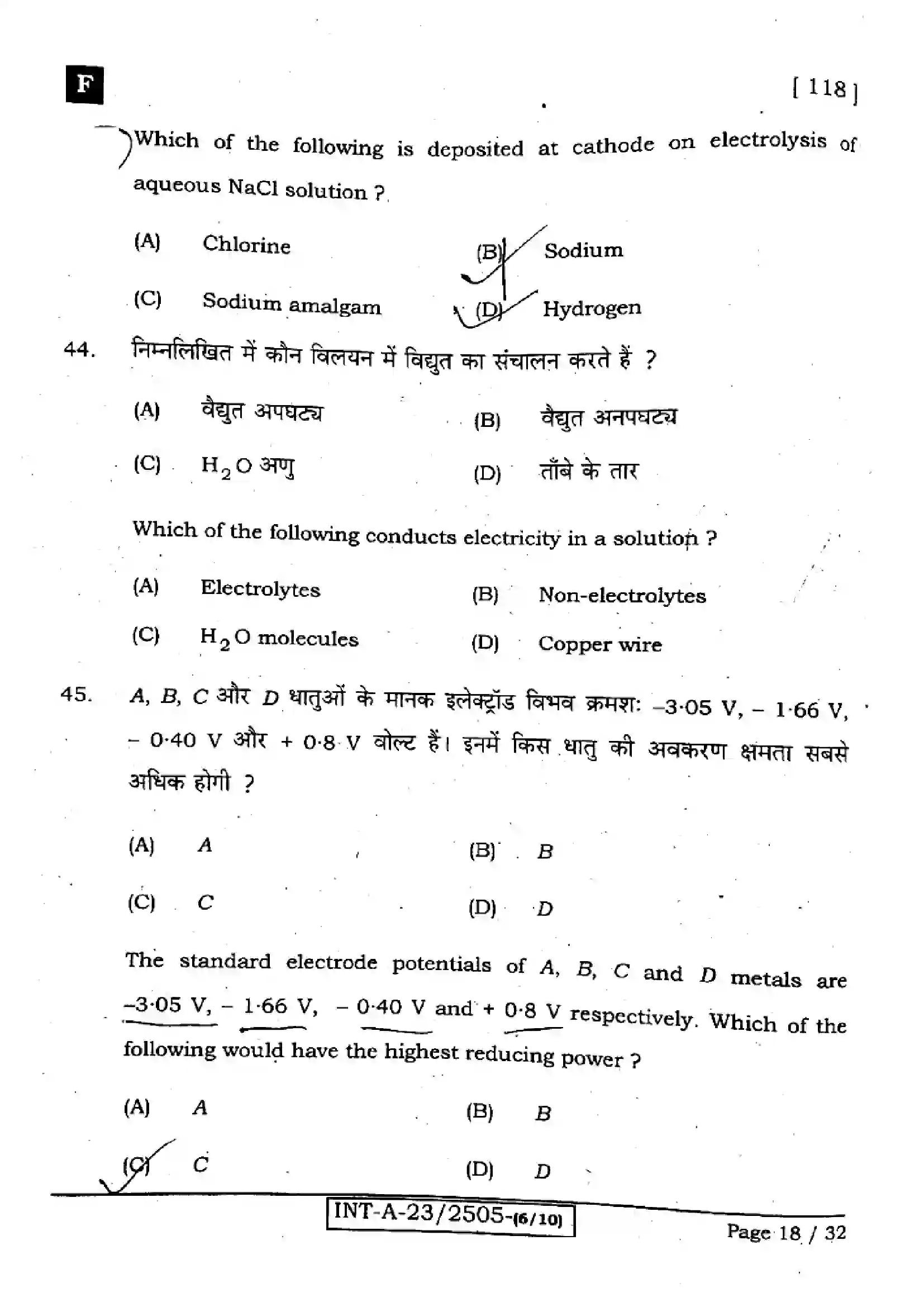 Bihar Board Class 12th 2023 Chemistry Previous Year Paper 18