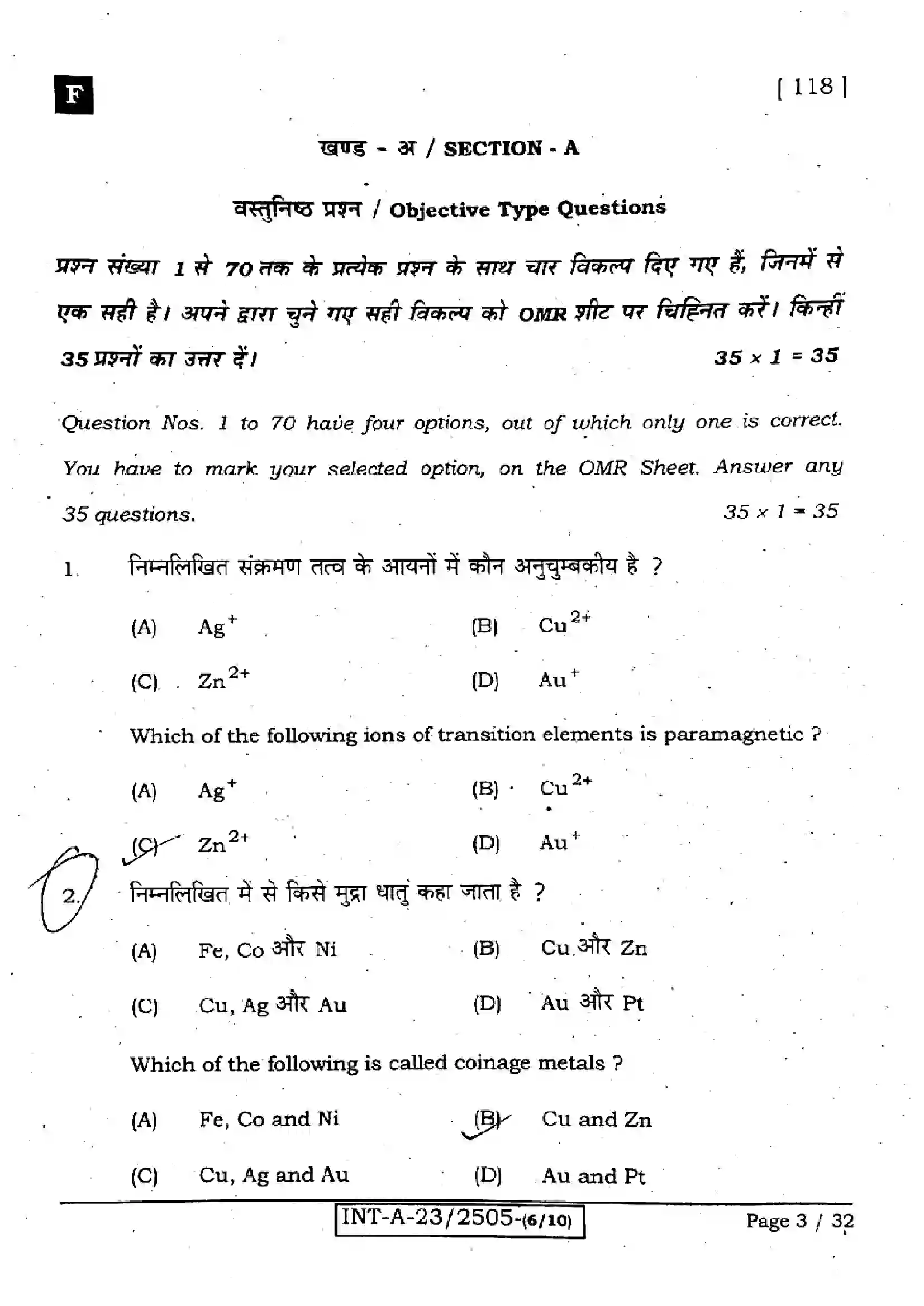 Bihar Board Class 12th 2023 Chemistry Previous Year Paper 3