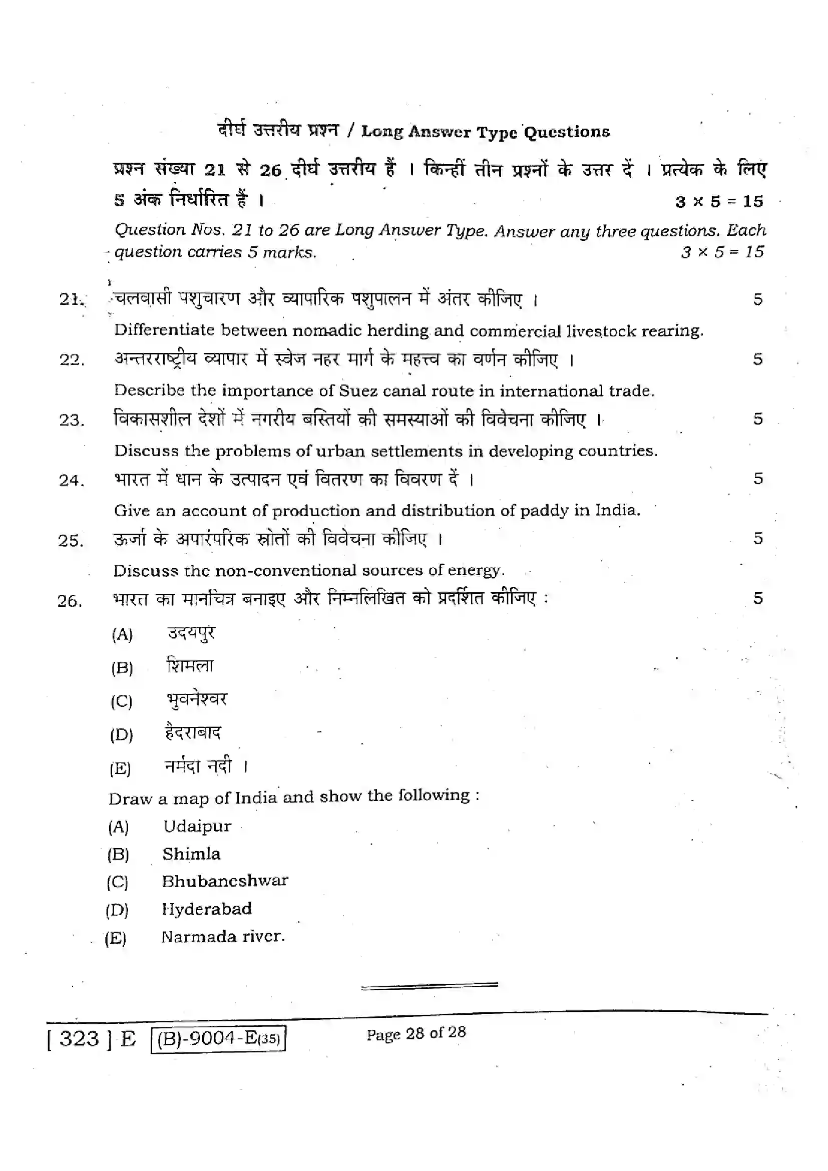 Bihar Board Class 12th 2021 Geography  323E  2021 Previous Year Paper 28