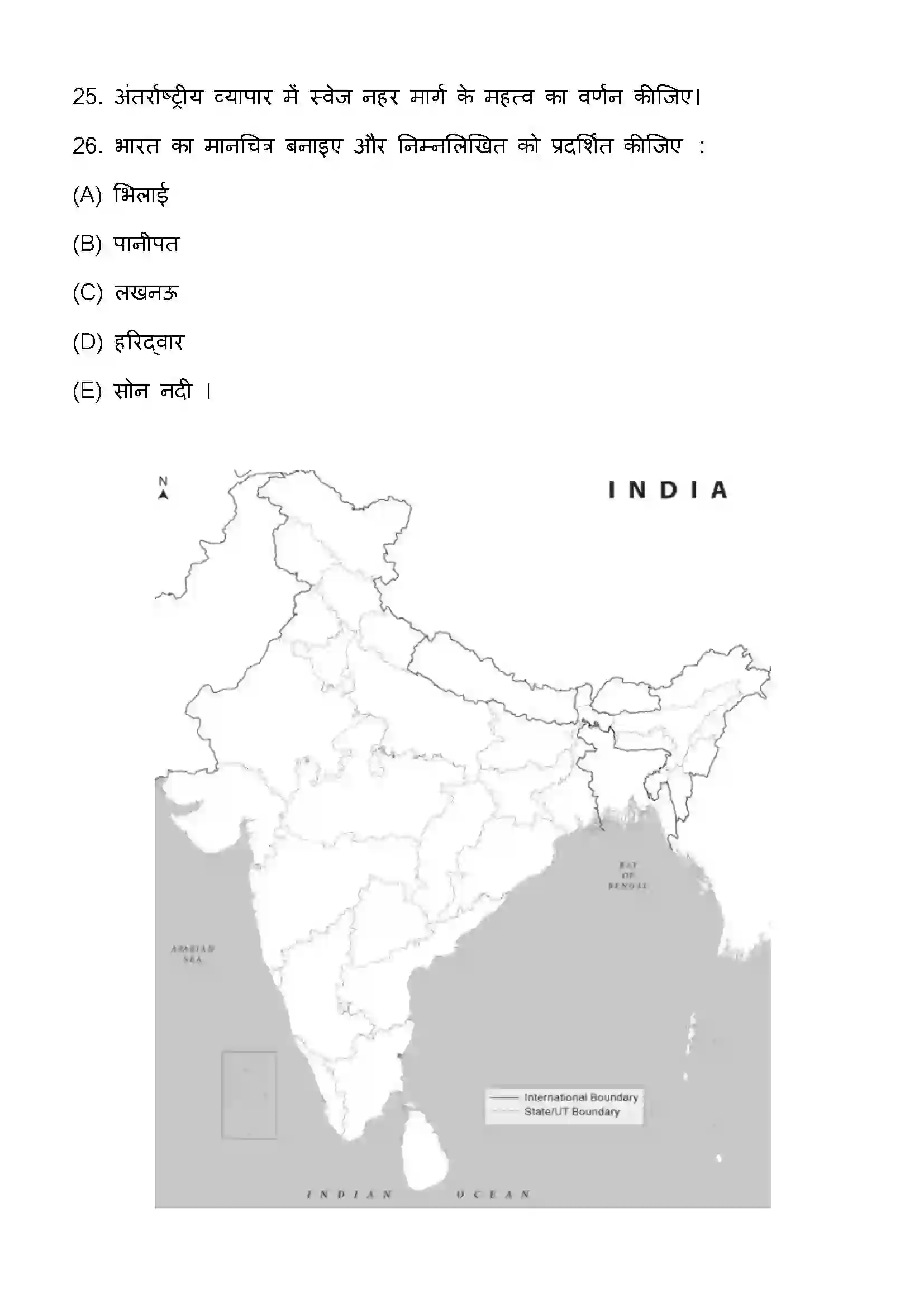 Bihar Board Class 12th 2023 Geography Previous Year Paper 21