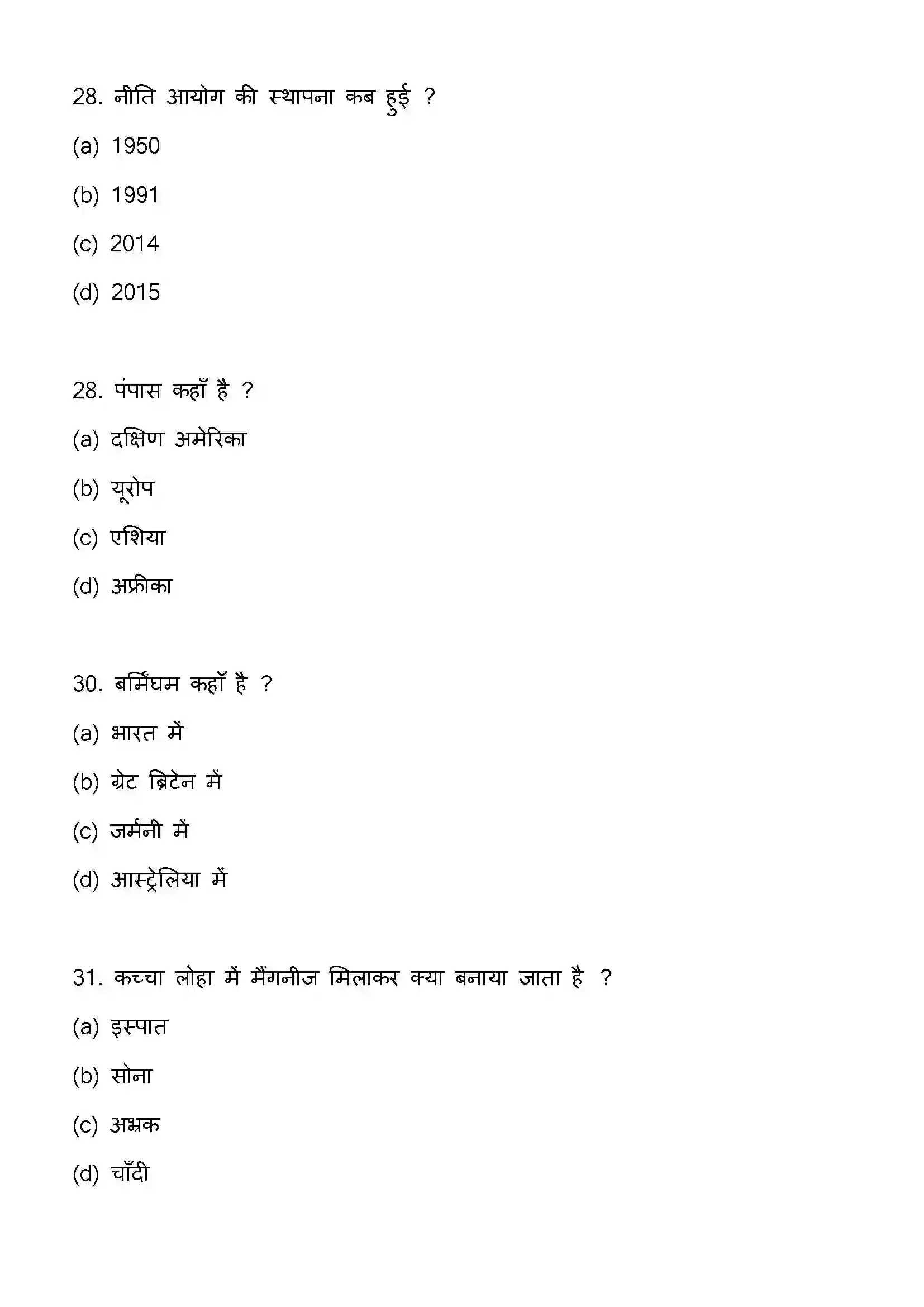 Bihar Board Class 12th 2023 Geography Previous Year Paper 9