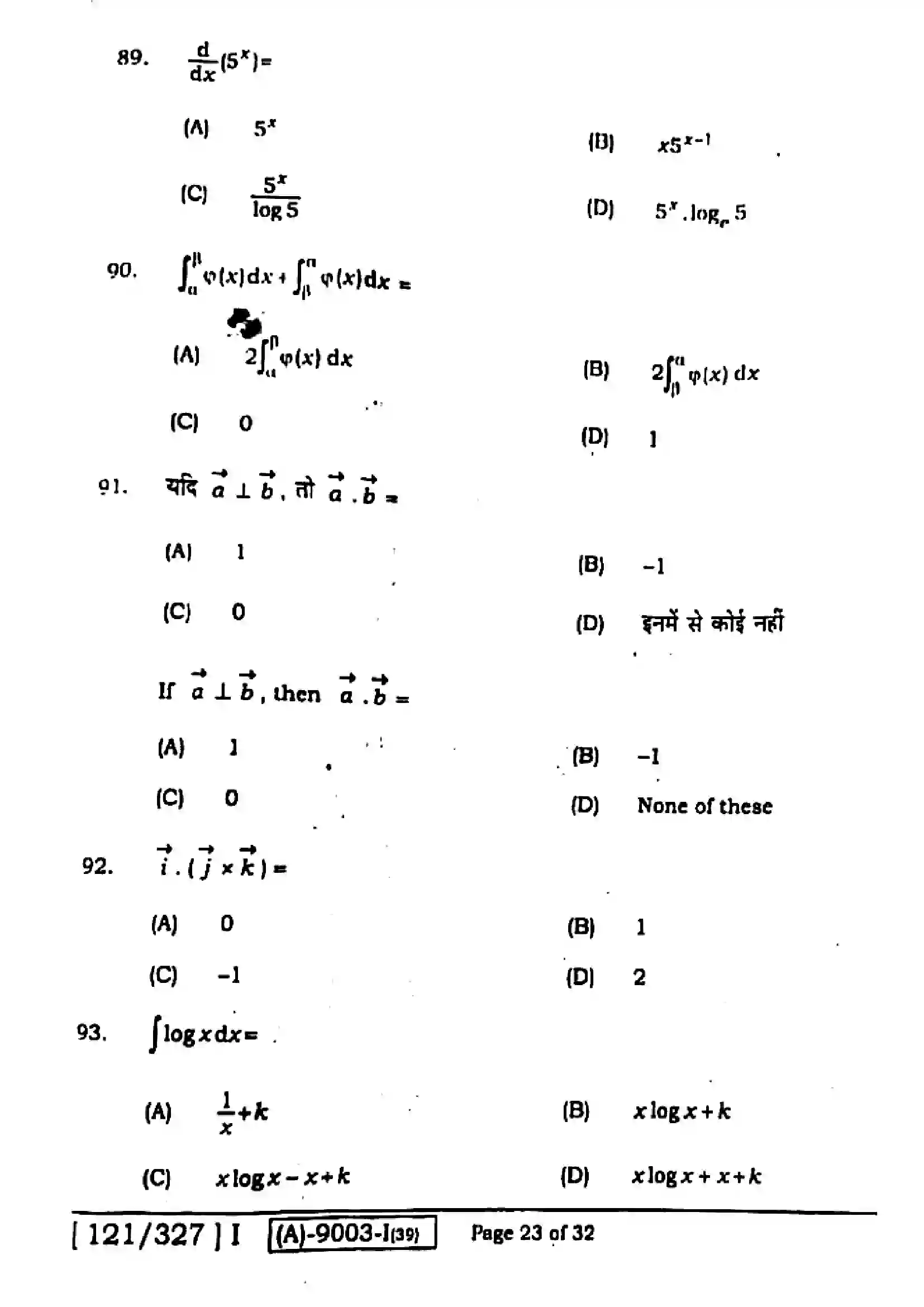 Bihar Board Class 12th 2021 Mathematics  121327I  2021 Previous Year Paper 23