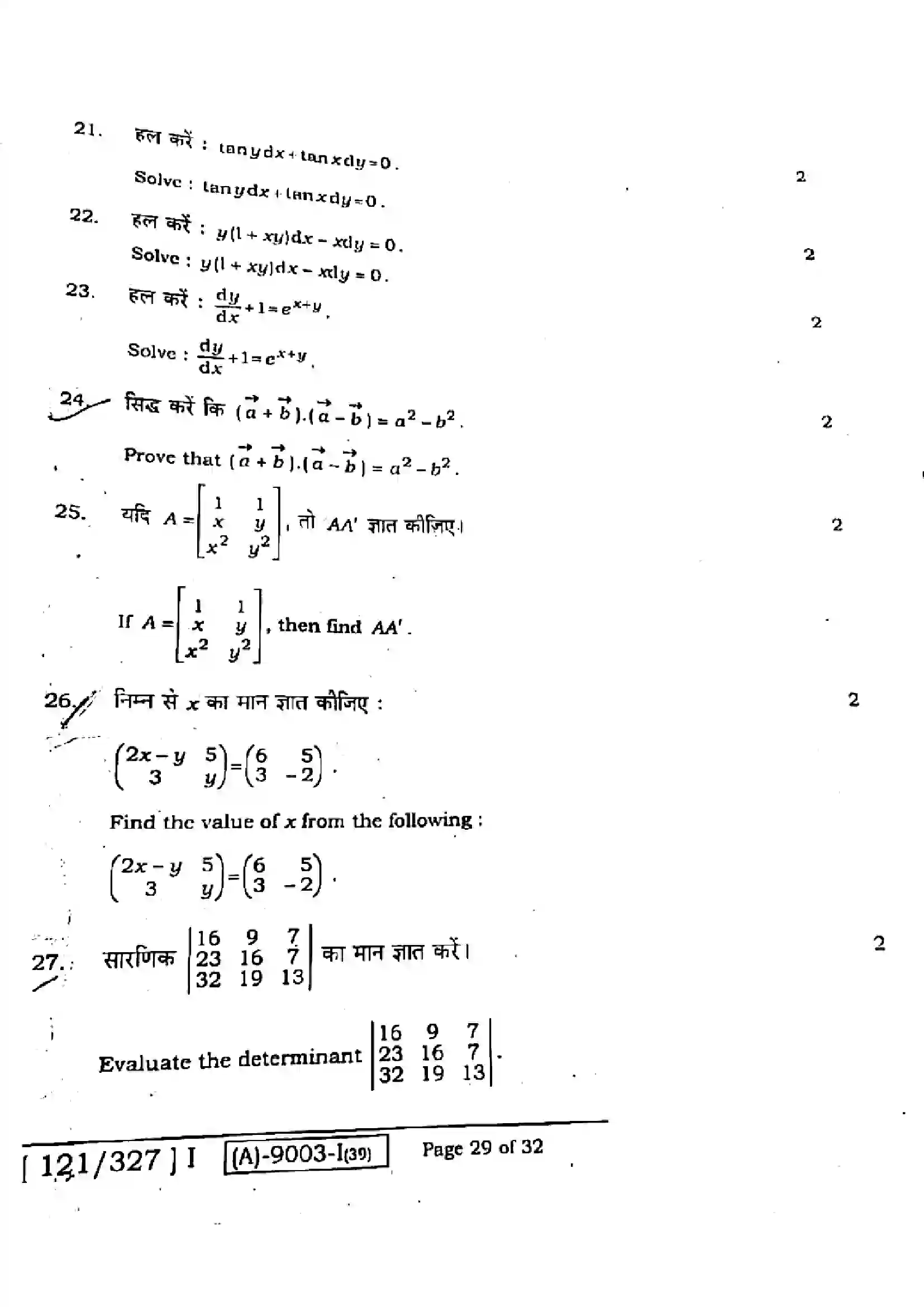 Bihar Board Class 12th 2021 Mathematics  121327I  2021 Previous Year Paper 29