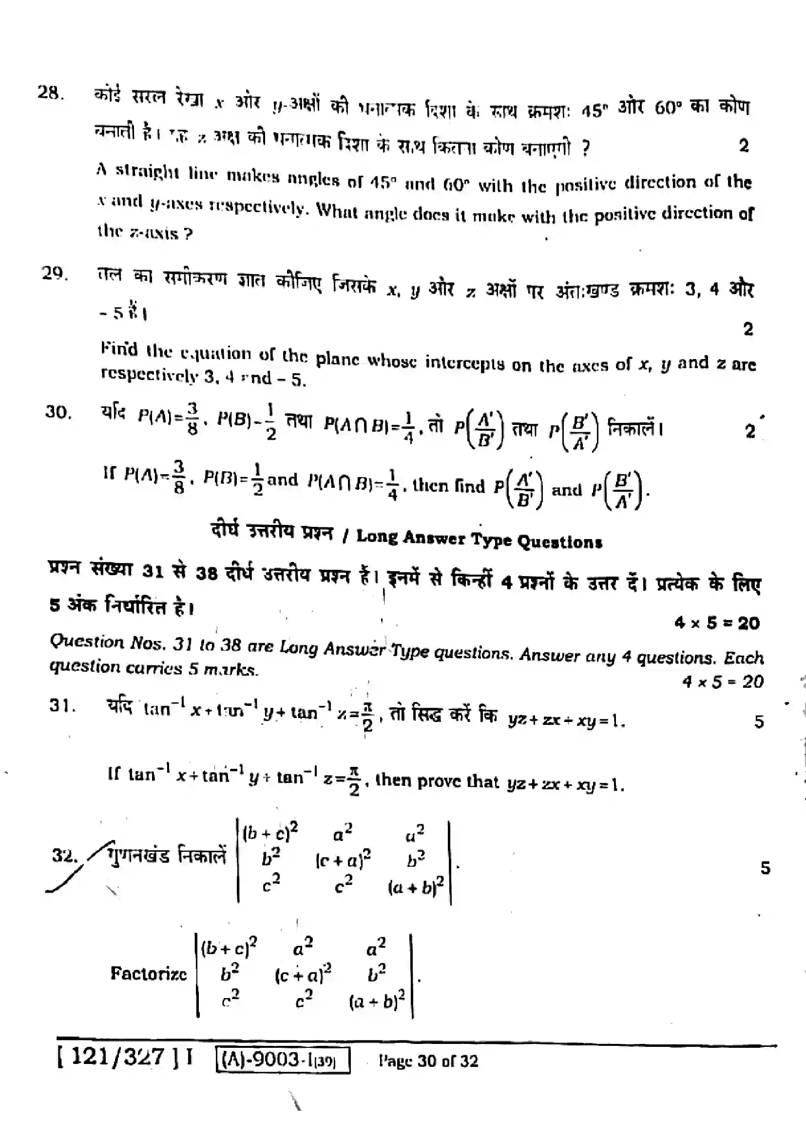Bihar Board Class 12th 2021 Mathematics  121327I  2021 Previous Year Paper 30