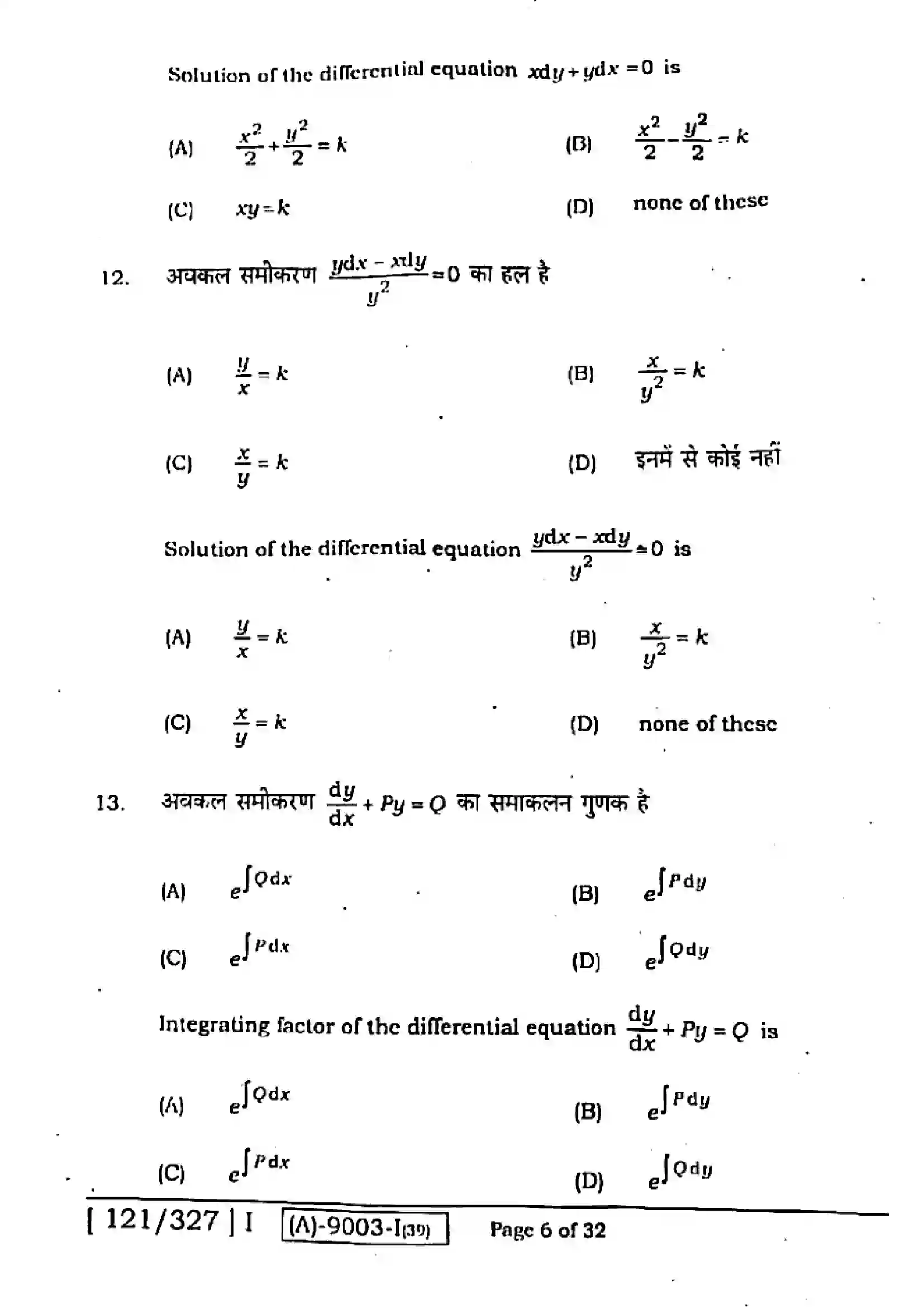 Bihar Board Class 12th 2021 Mathematics  121327I  2021 Previous Year Paper 6