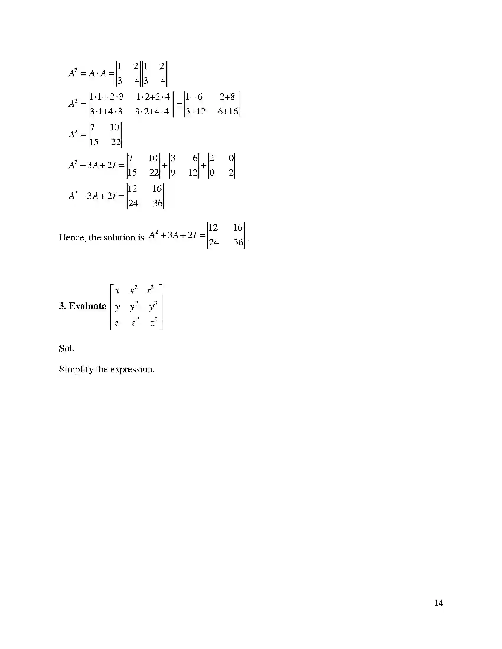 Bihar Board Class 12th 2016 Mathematics  2016 Previous Year Paper 14
