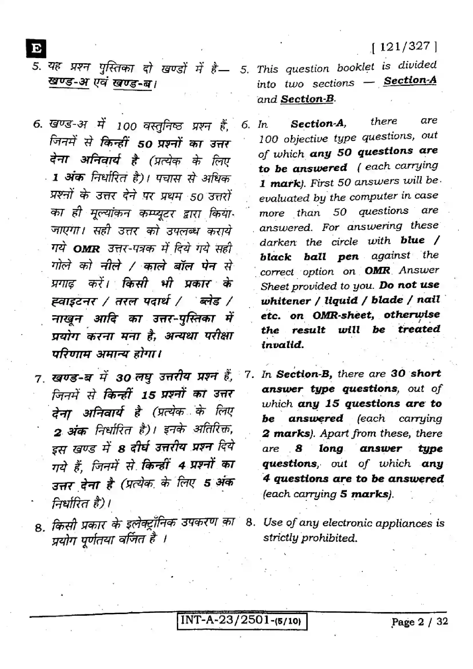 Bihar Board Class 12th 2023 Maths 2023 Previous Year Paper 2