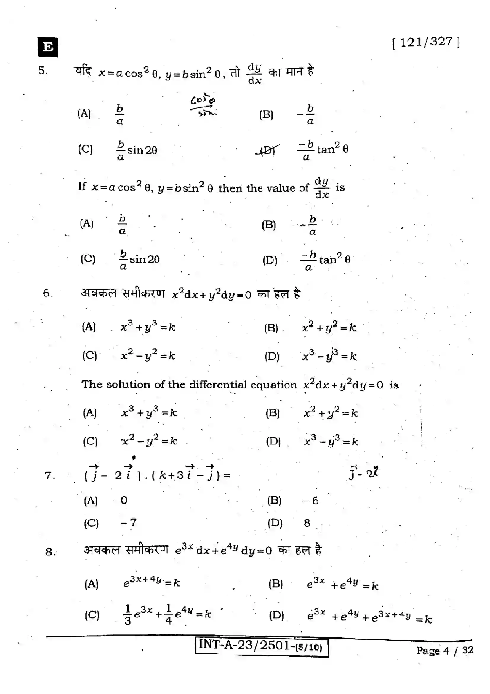 Bihar Board Class 12th 2023 Maths 2023 Previous Year Paper 4