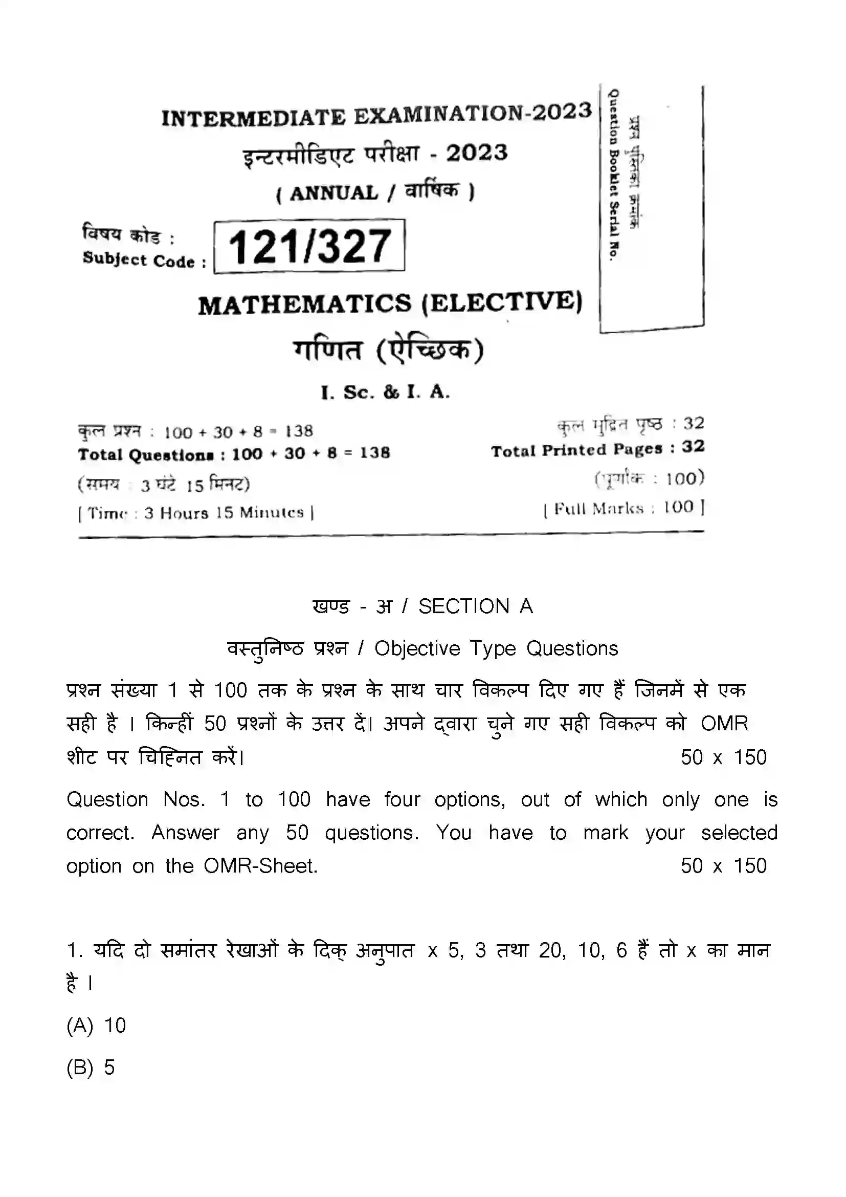 Bihar Board Class 12th 2023 Maths Previous Year Paper 1