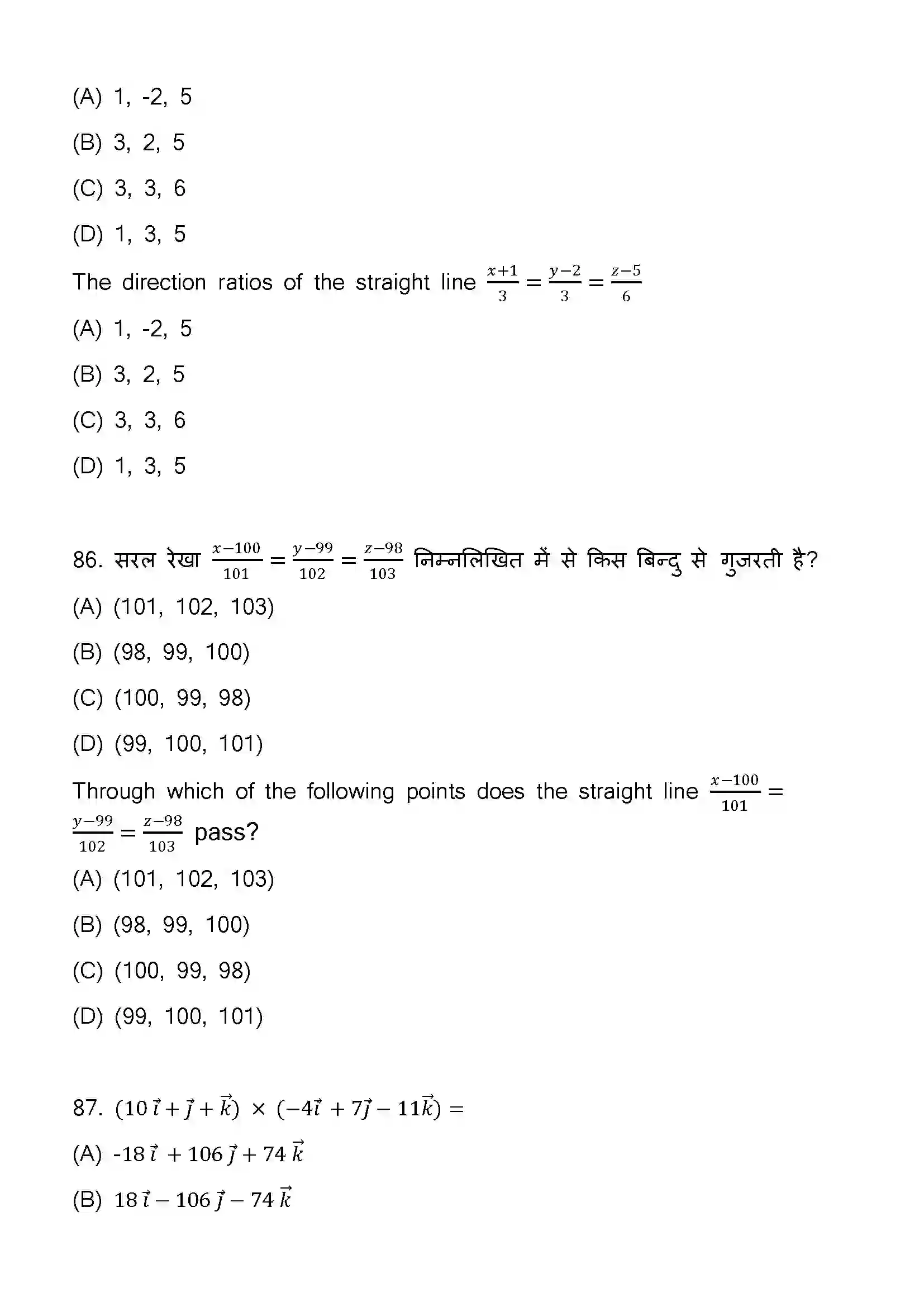 Bihar Board Class 12th 2023 Maths Previous Year Paper 29