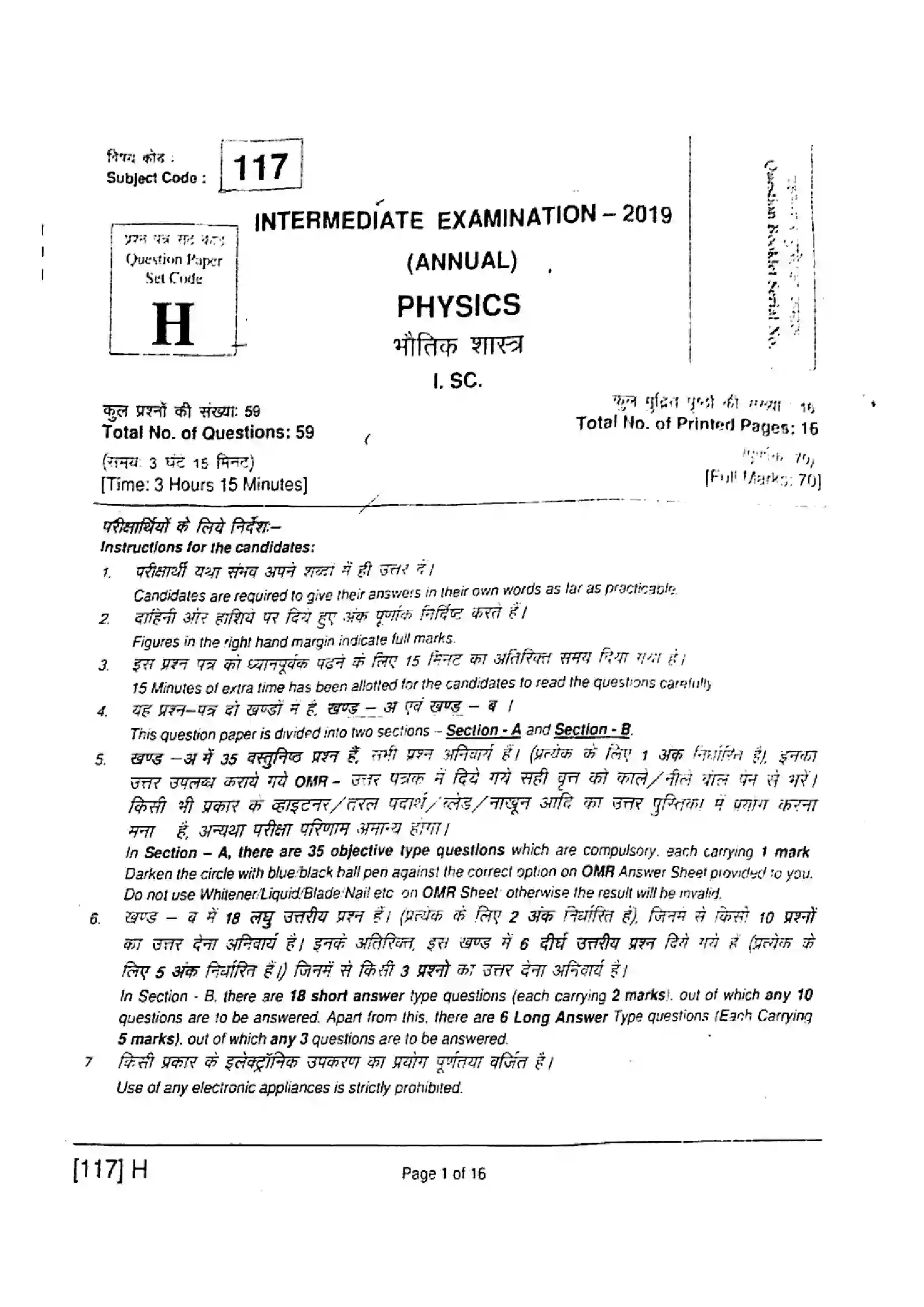 Bihar Board Class 12th 2019 Physics  117H  2019 Previous Year Paper 1