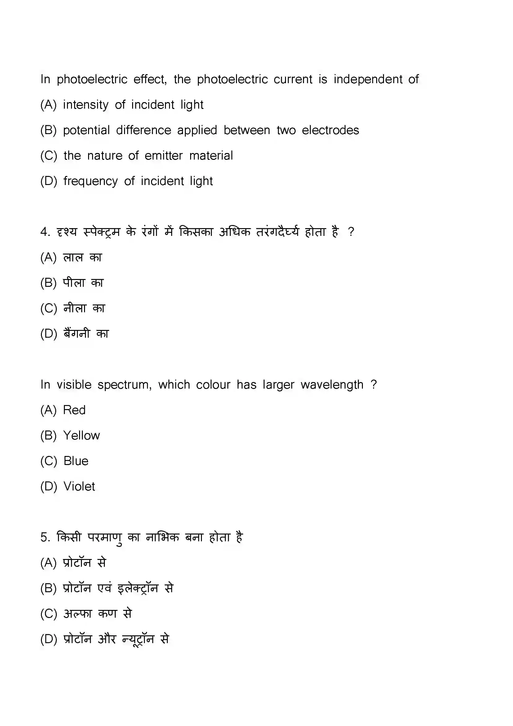 Bihar Board Class 12th 2023 Physics Previous Year Paper 3