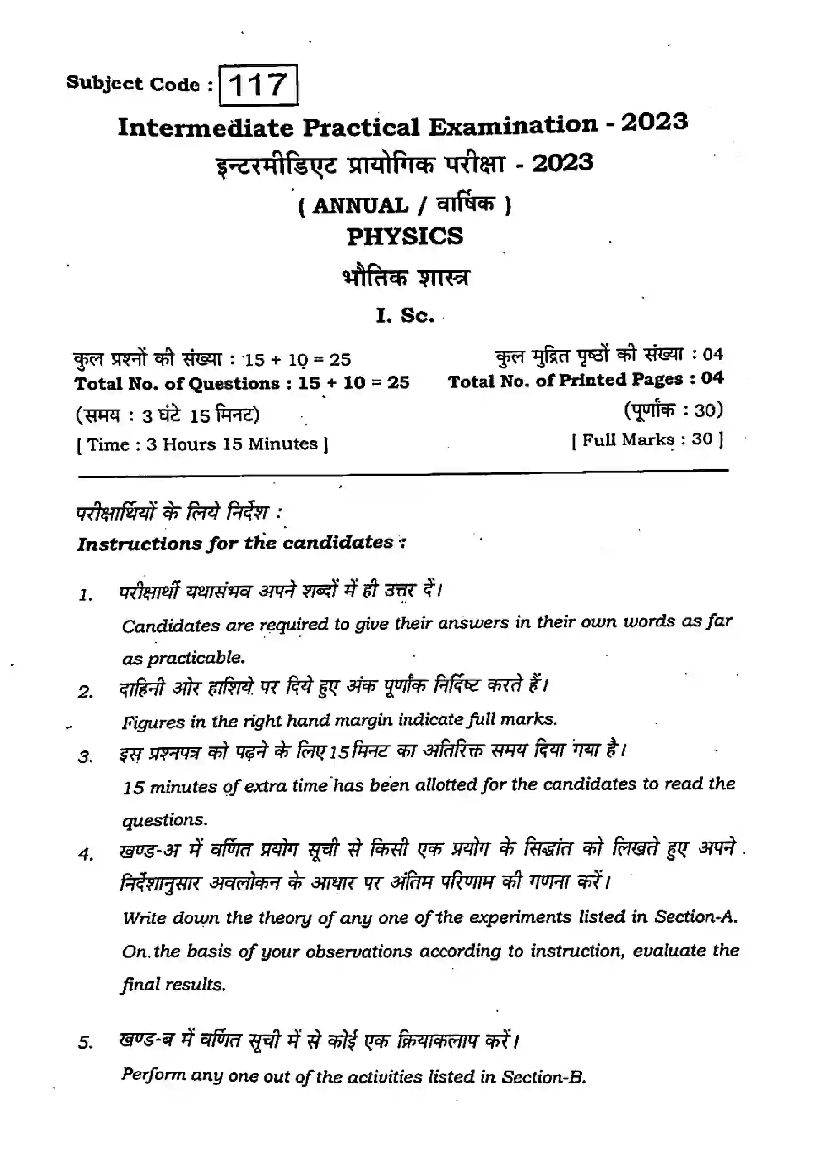 Bihar Board Class 12th 2023 Physics Practical Previous Year Paper 1