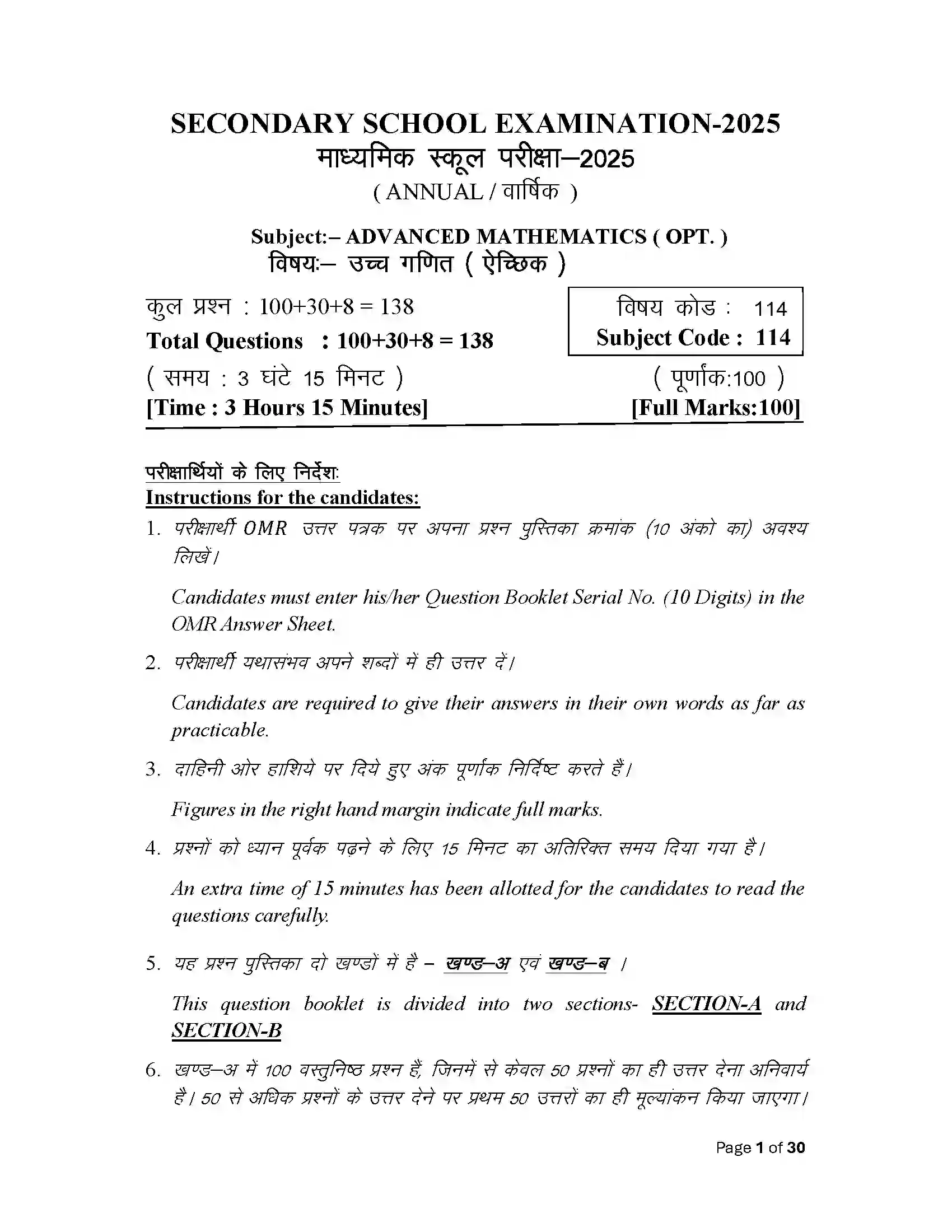 Bihar Board Class 10th 2025 Adv Math (Opt) Sample Paper 1