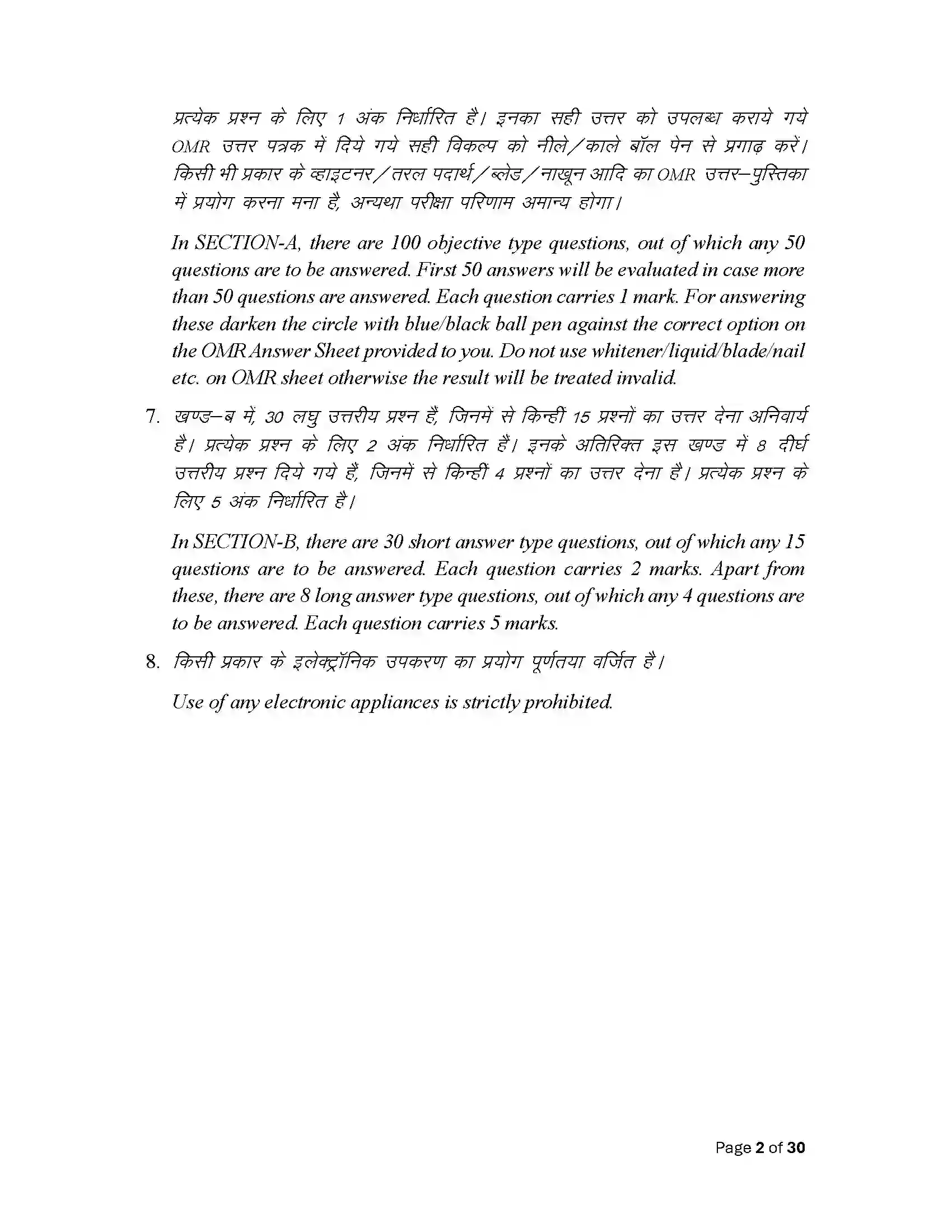 Bihar Board Class 10th 2025 Adv Math (Opt) Sample Paper 2