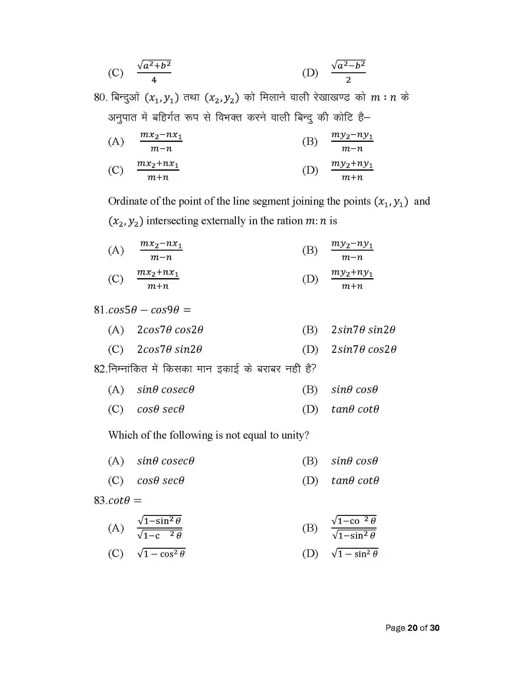 Bihar Board Class 10th 2025 Adv Math (Opt) Sample Paper 20