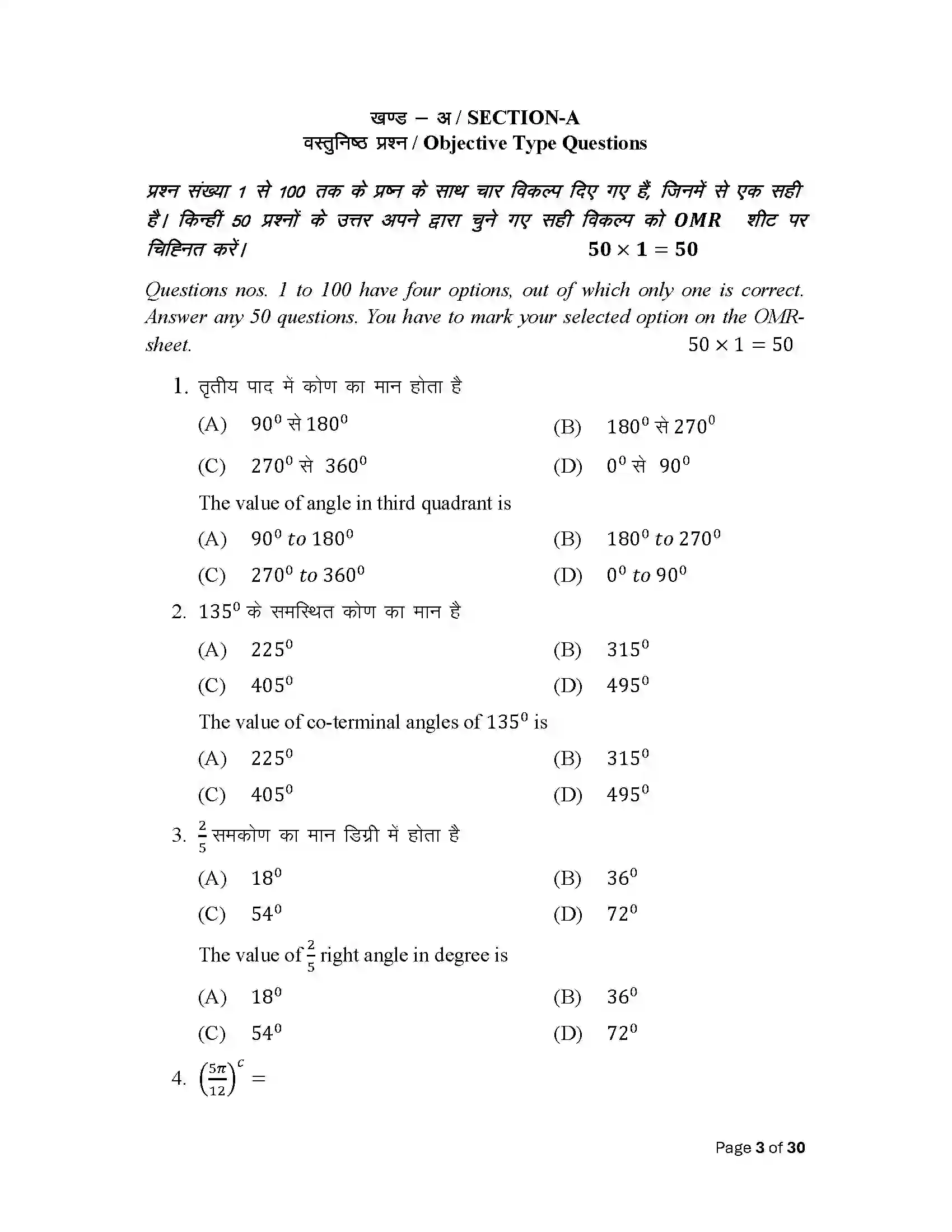 Bihar Board Class 10th 2025 Adv Math (Opt) Sample Paper 3