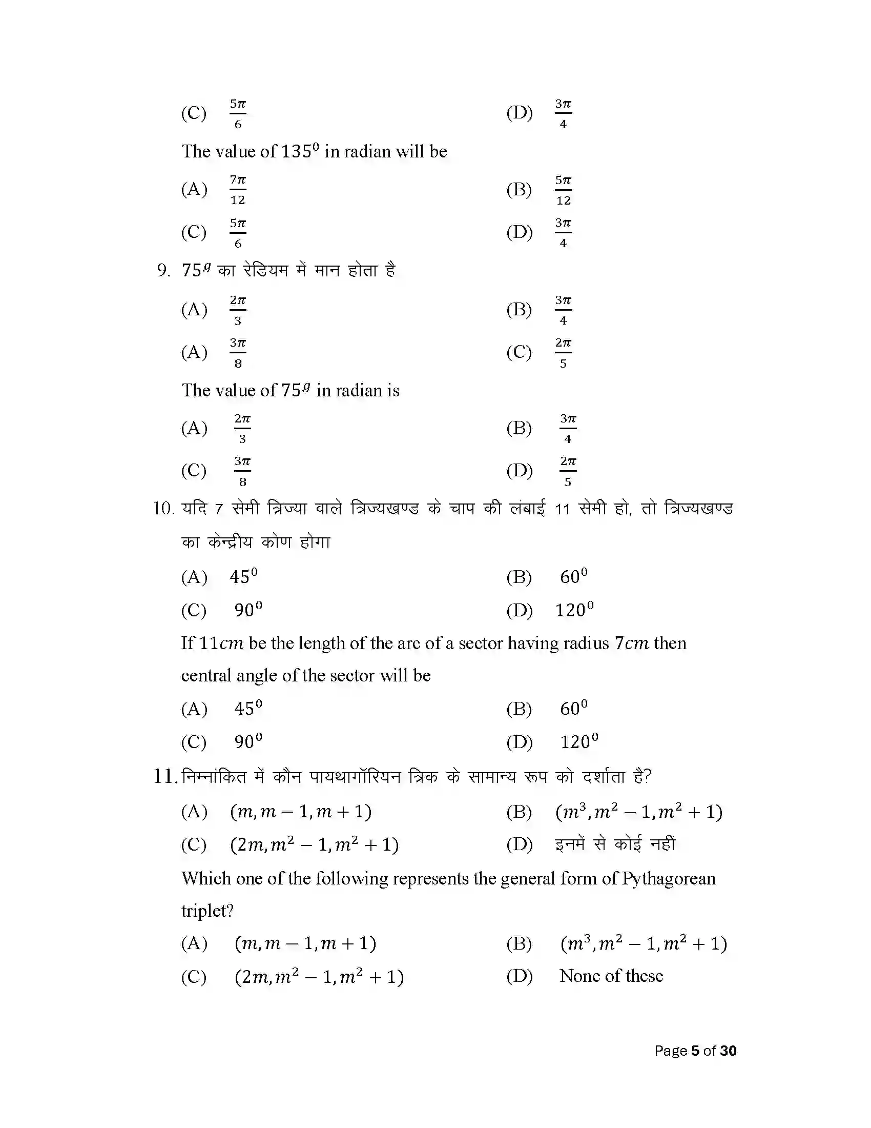 Bihar Board Class 10th 2025 Adv Math (Opt) Sample Paper 5