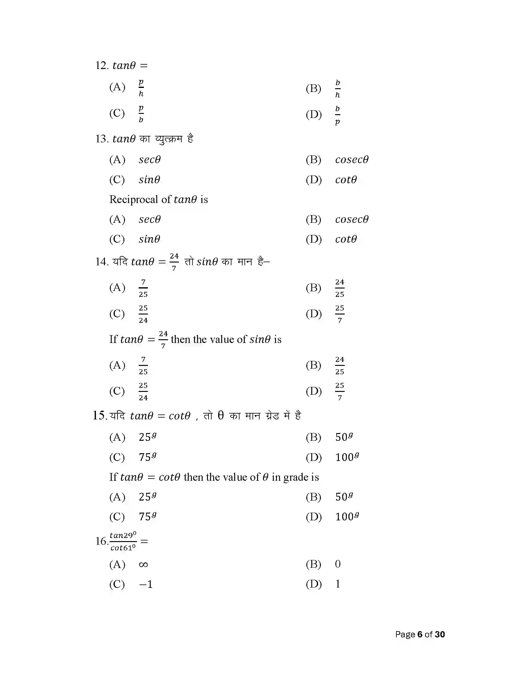 Bihar Board Class 10th 2025 Adv Math (Opt) Sample Paper 6
