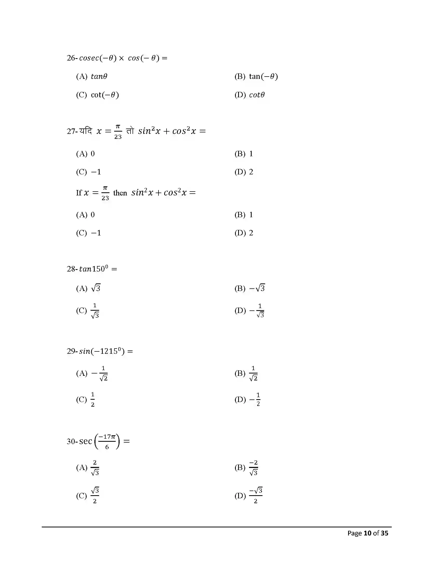 Bihar Board Class 10th 2026 Adv Math (Opt) Sample Paper 10