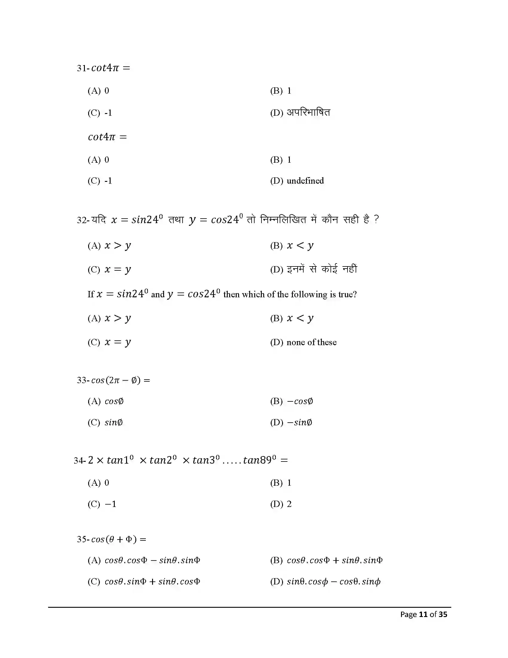 Bihar Board Class 10th 2026 Adv Math (Opt) Sample Paper 11