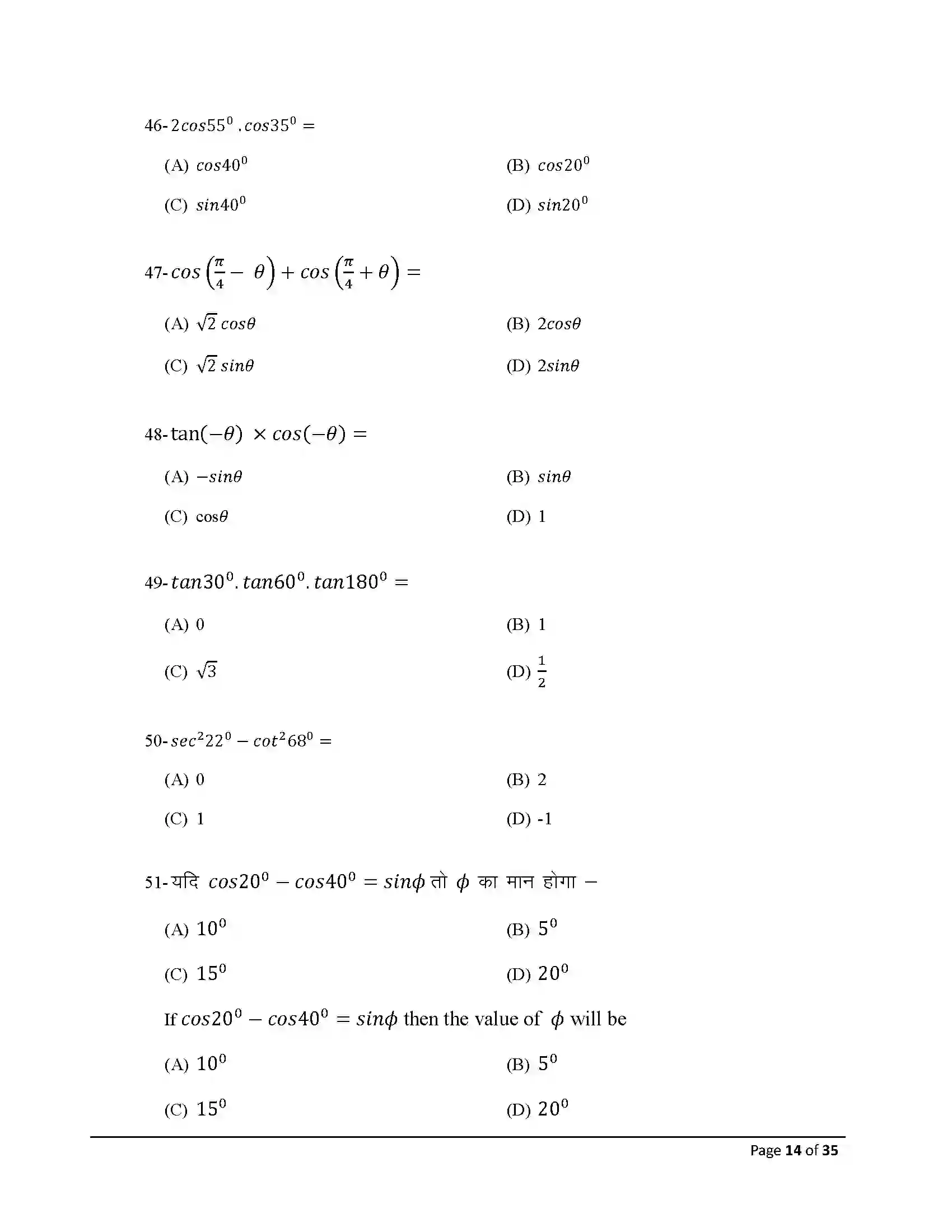 Bihar Board Class 10th 2026 Adv Math (Opt) Sample Paper 14