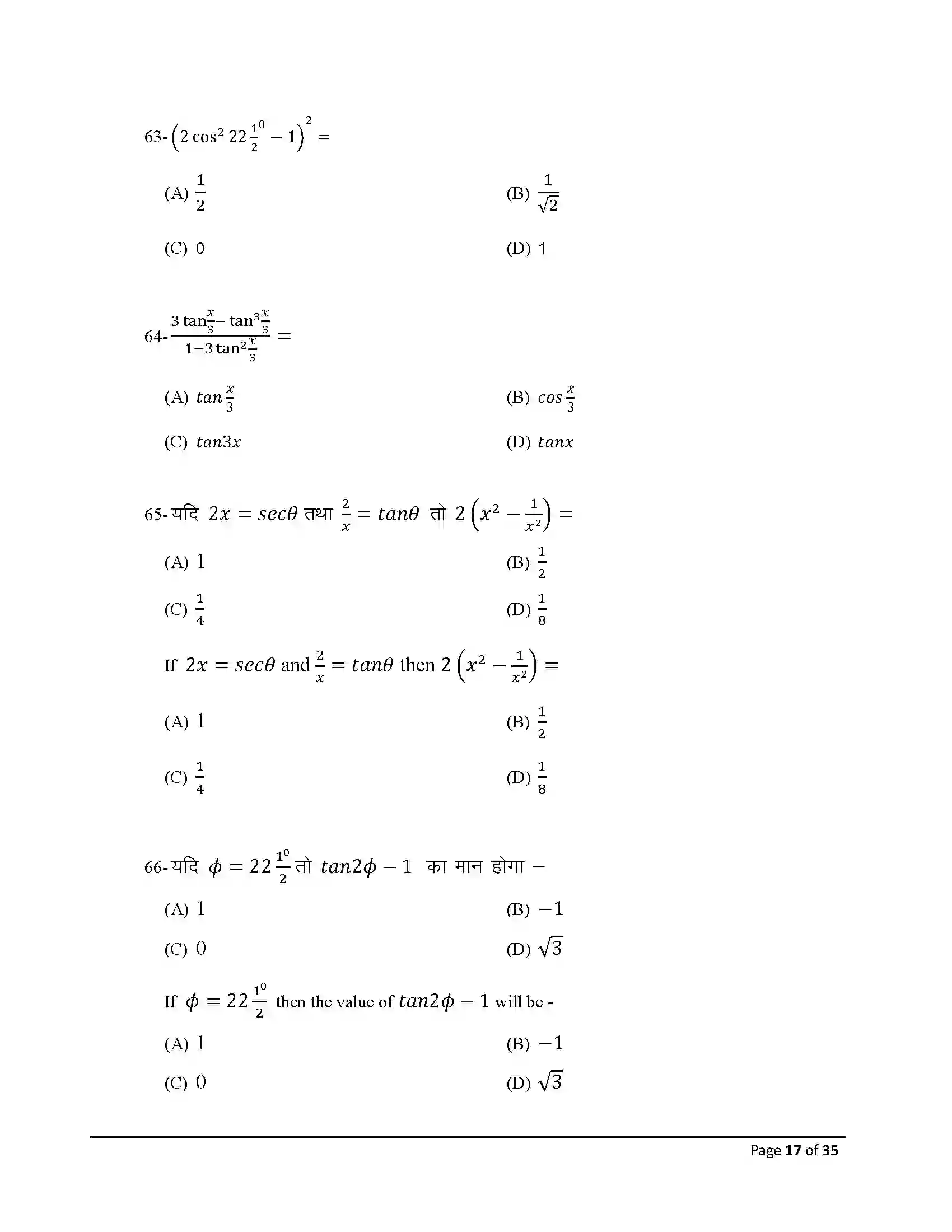 Bihar Board Class 10th 2026 Adv Math (Opt) Sample Paper 17