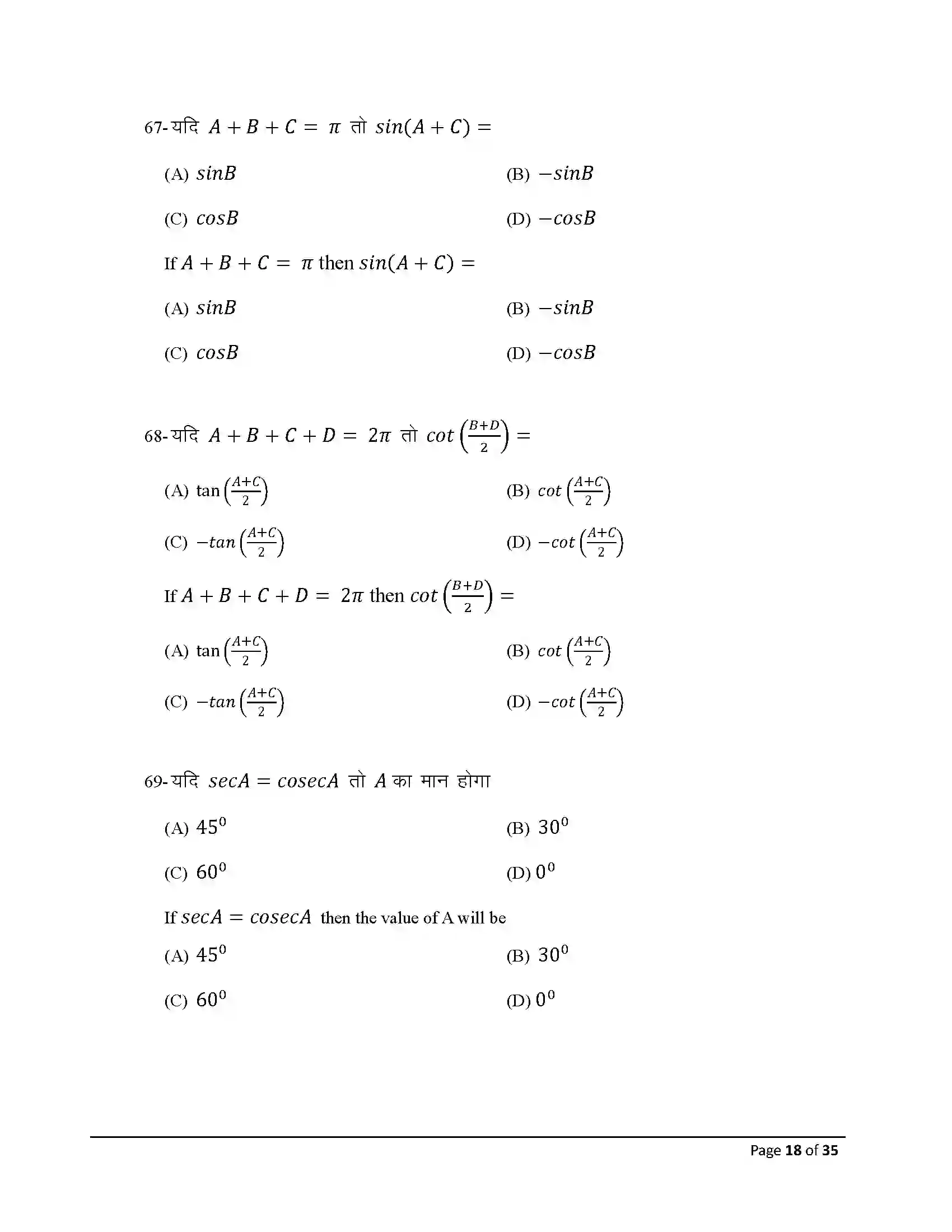 Bihar Board Class 10th 2026 Adv Math (Opt) Sample Paper 18