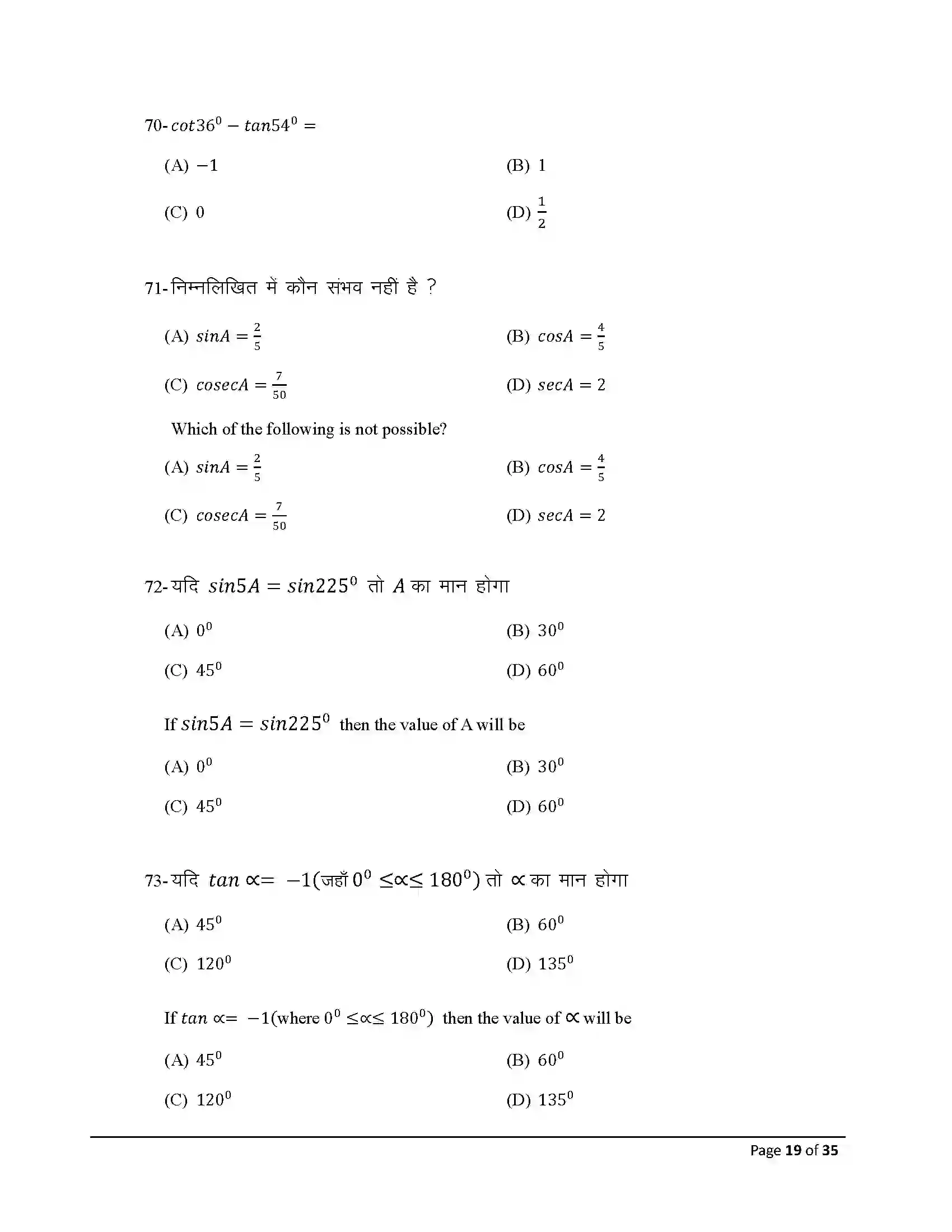 Bihar Board Class 10th 2026 Adv Math (Opt) Sample Paper 19