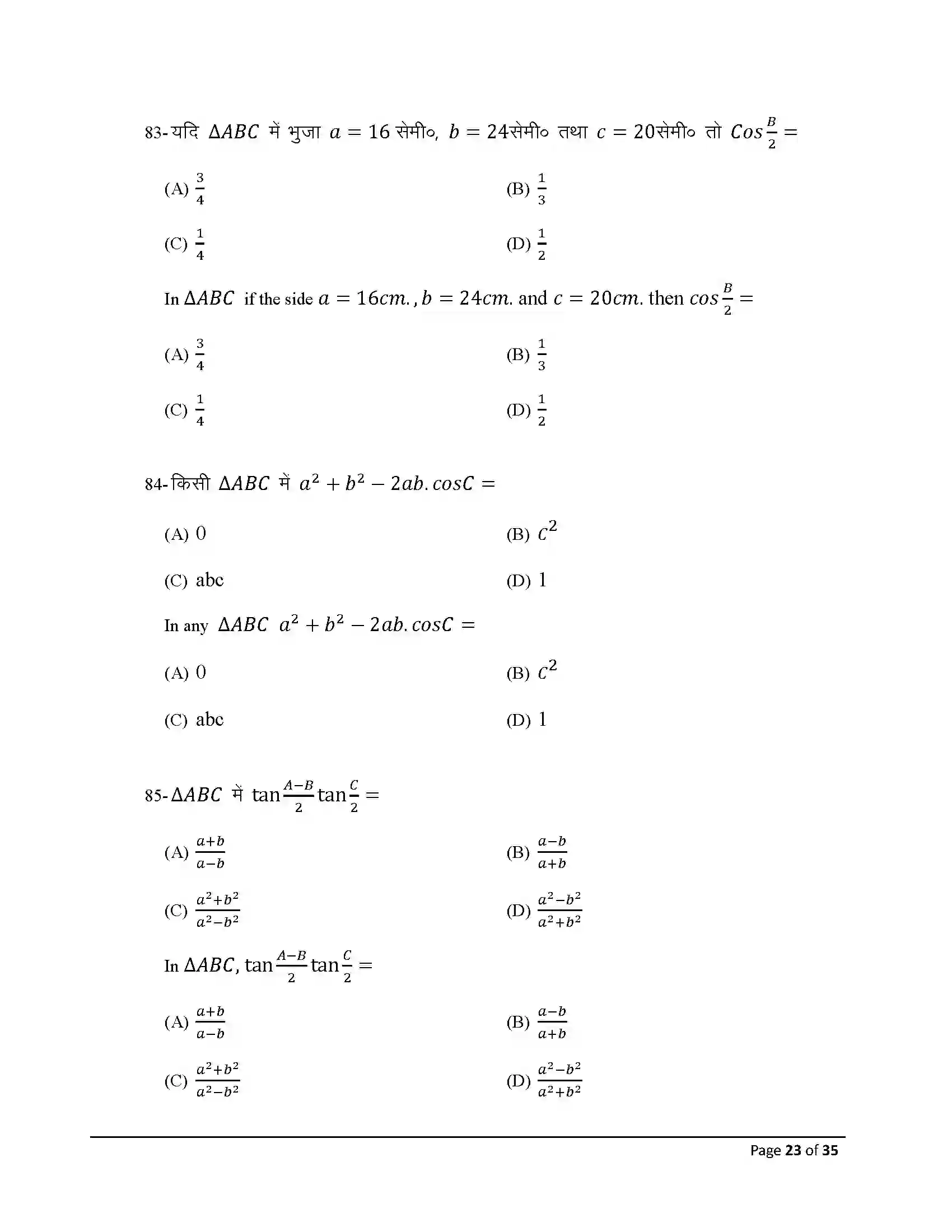 Bihar Board Class 10th 2026 Adv Math (Opt) Sample Paper 23