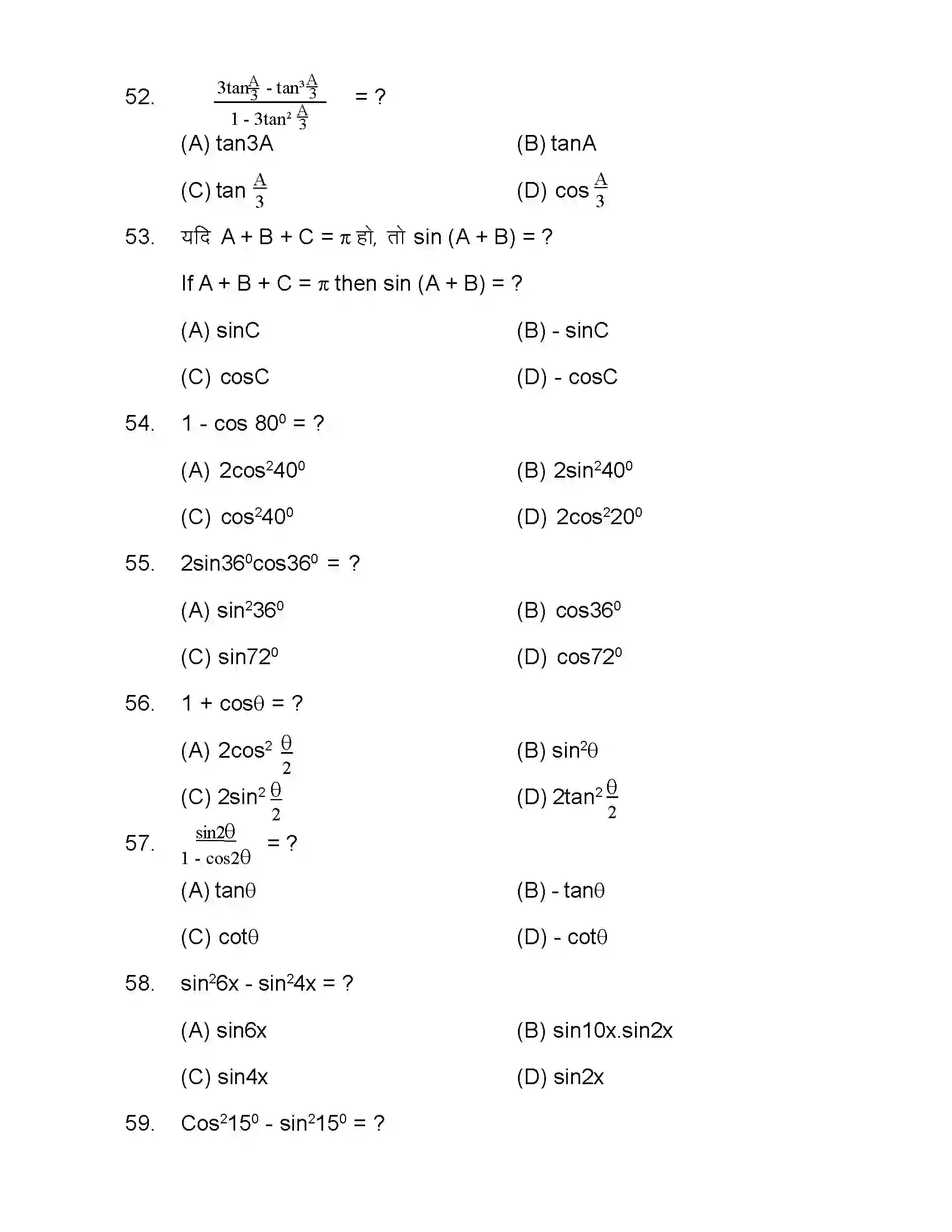 Bihar Board Class 10th 2020 Advance Maths (Opt) Sample Paper 13