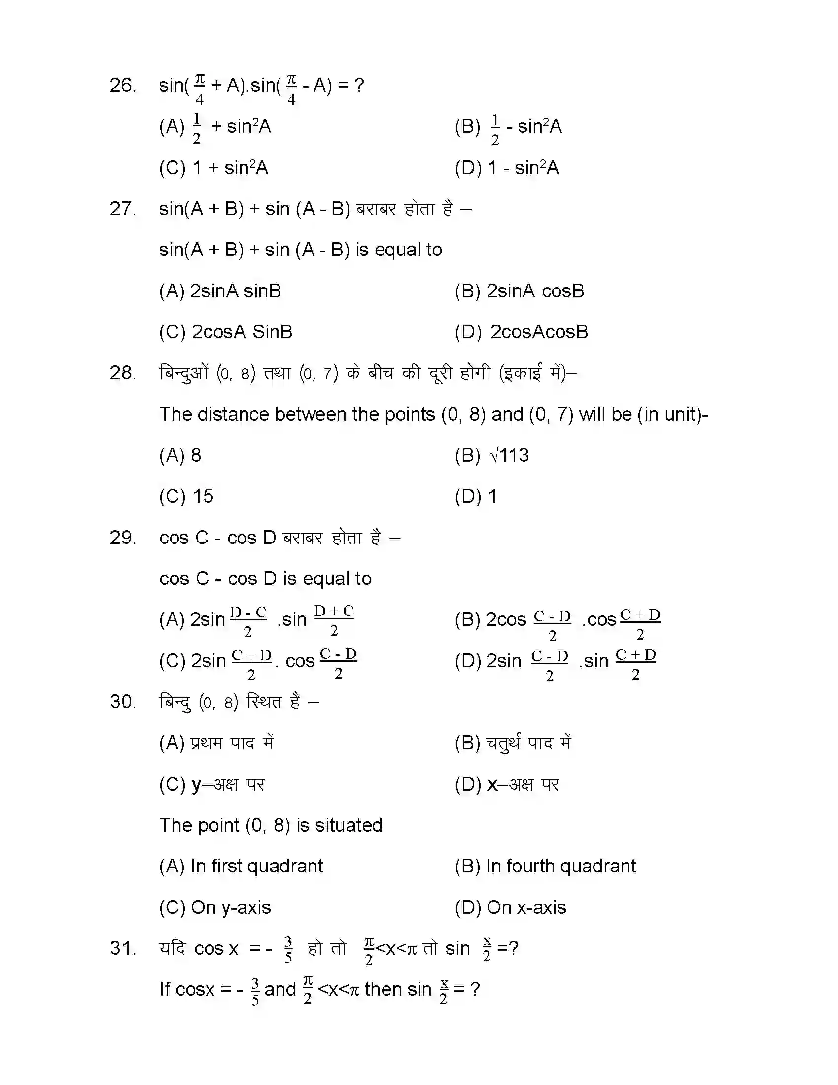 Bihar Board Class 10th 2020 Advance Maths (Opt) Sample Paper 8
