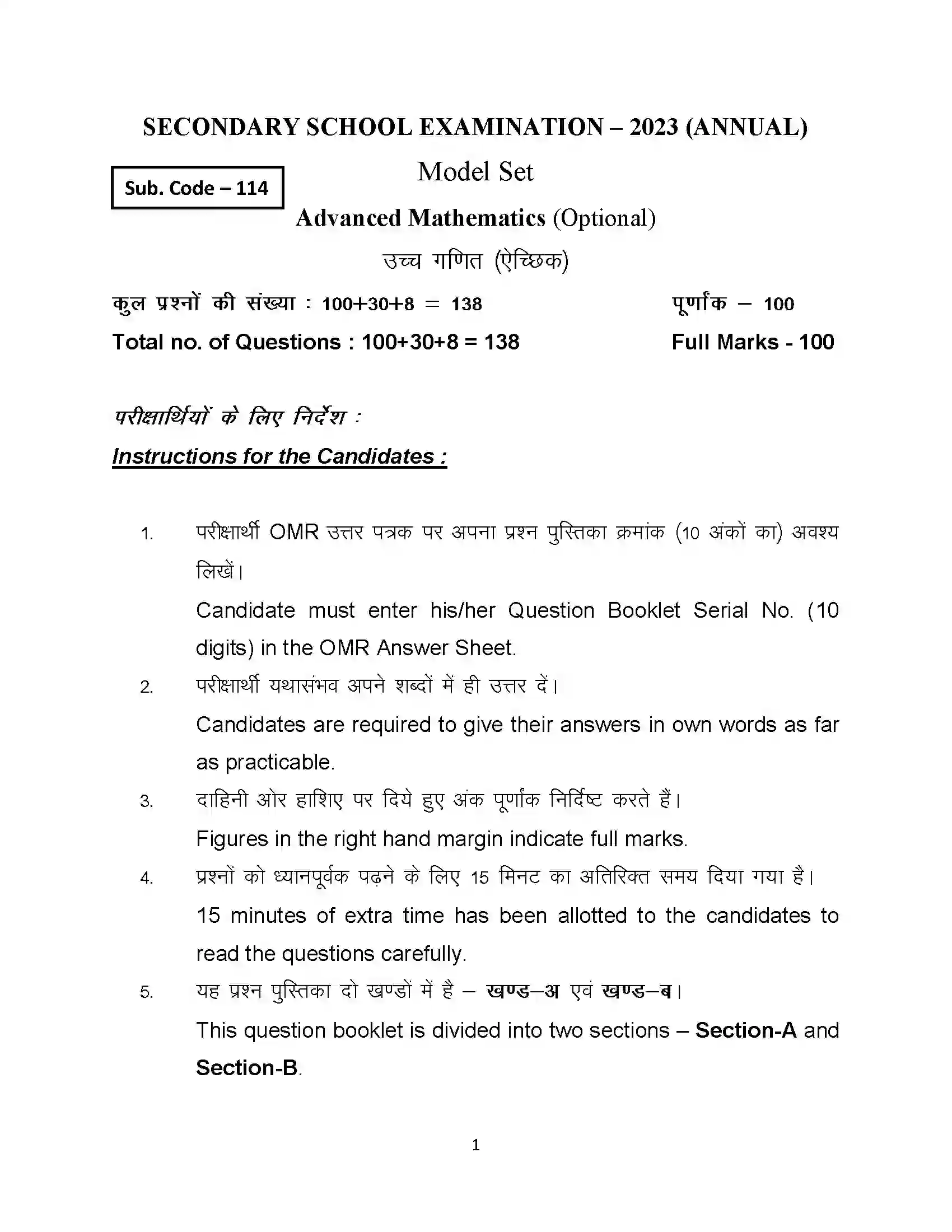 Bihar Board Class 10th 2023 Advance Maths Sample Paper 1