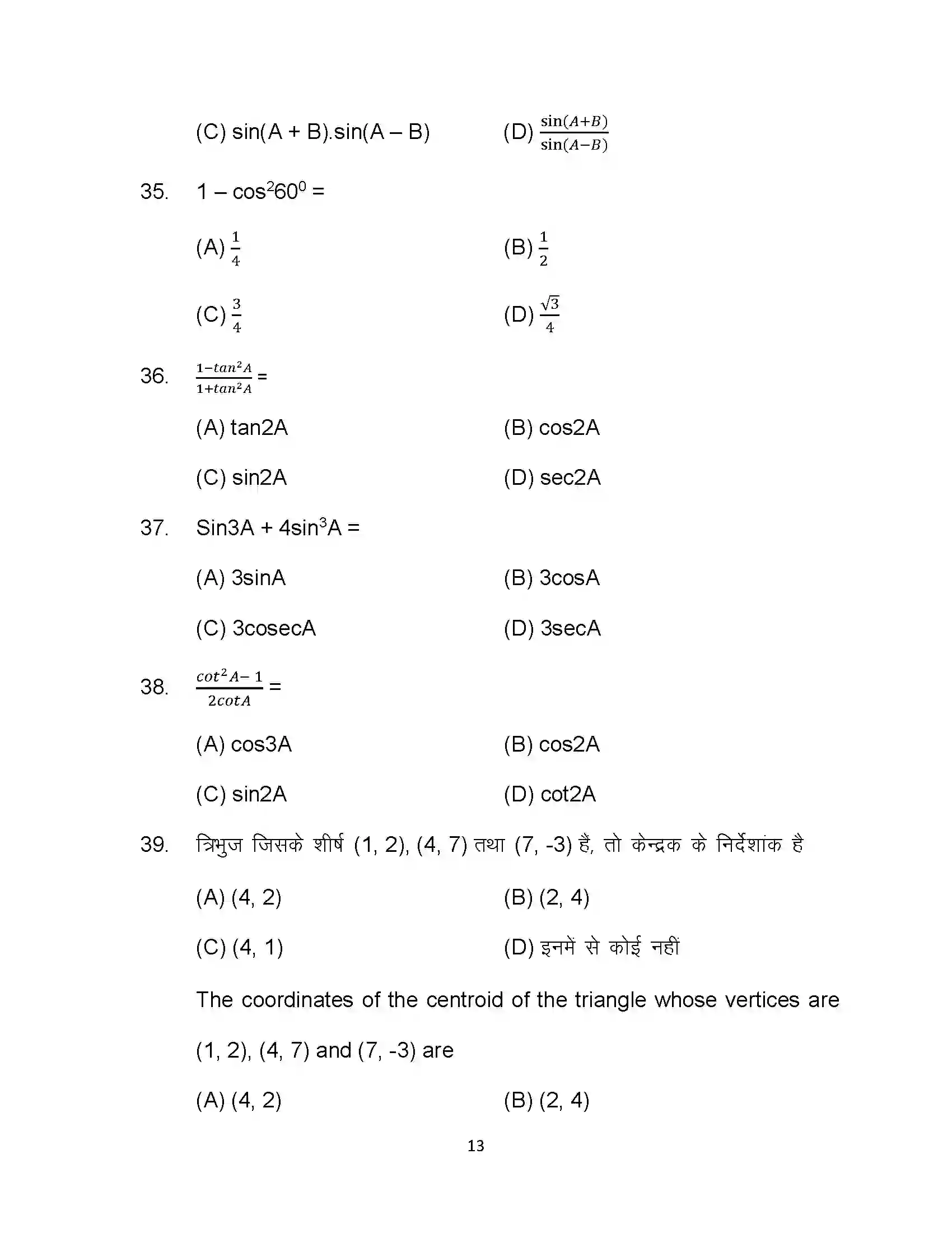 Bihar Board Class 10th 2022 Advanced Maths Sample Paper 13