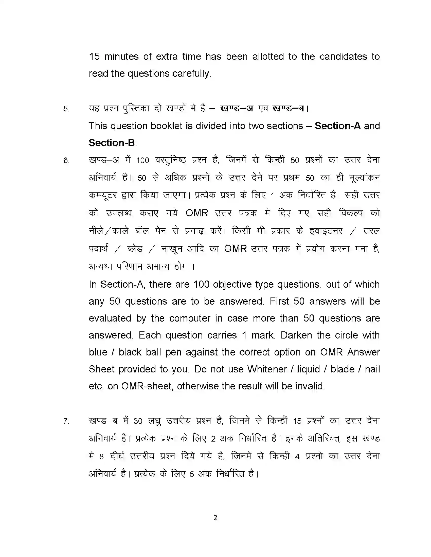 Bihar Board Class 10th 2022 Advanced Maths Sample Paper 2