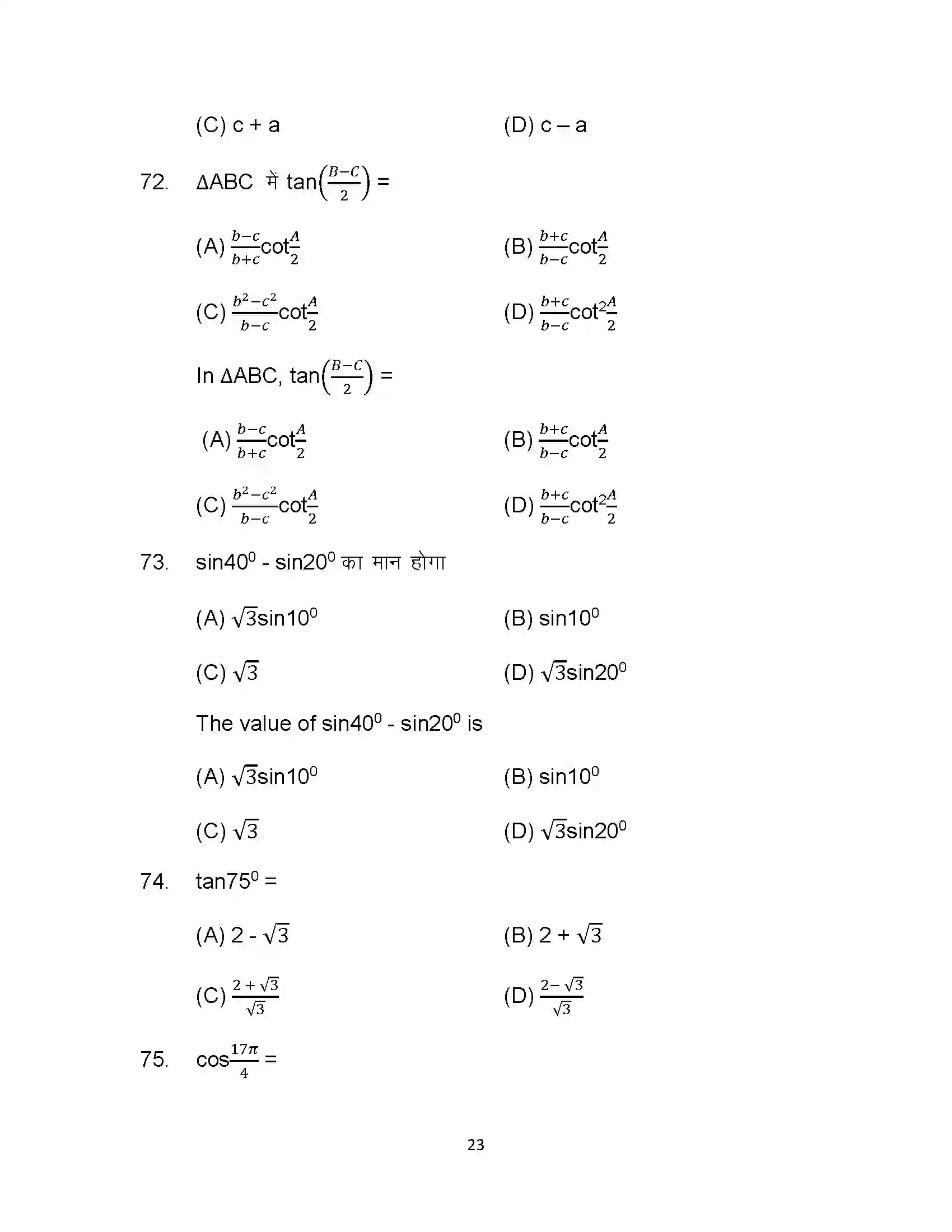 Bihar Board Class 10th 2022 Advanced Maths Sample Paper 23