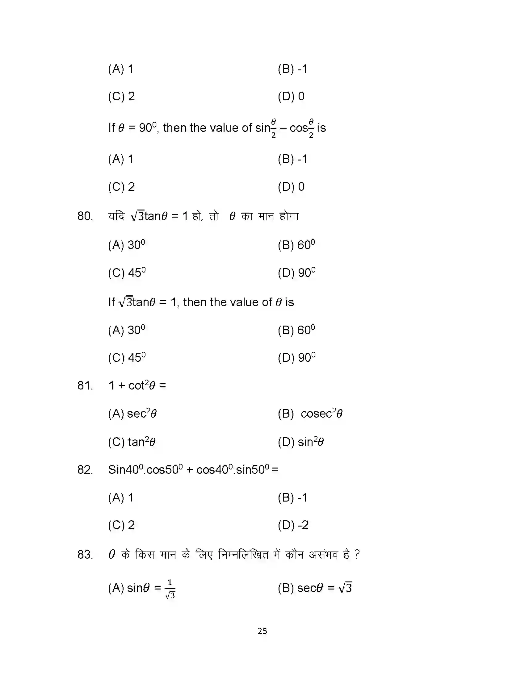 Bihar Board Class 10th 2022 Advanced Maths Sample Paper 25