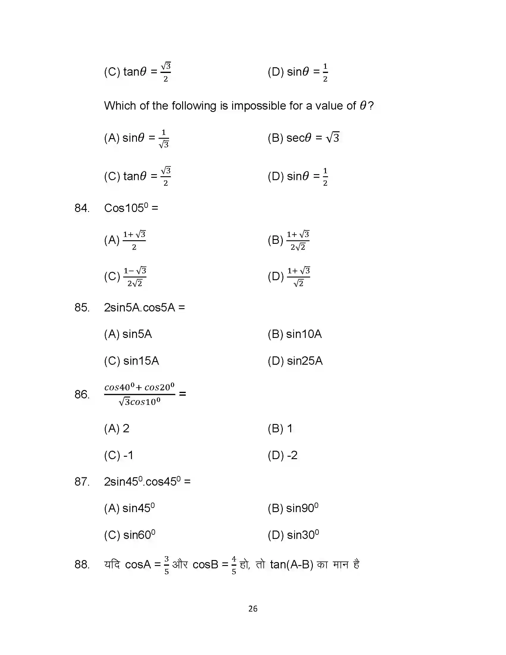 Bihar Board Class 10th 2022 Advanced Maths Sample Paper 26