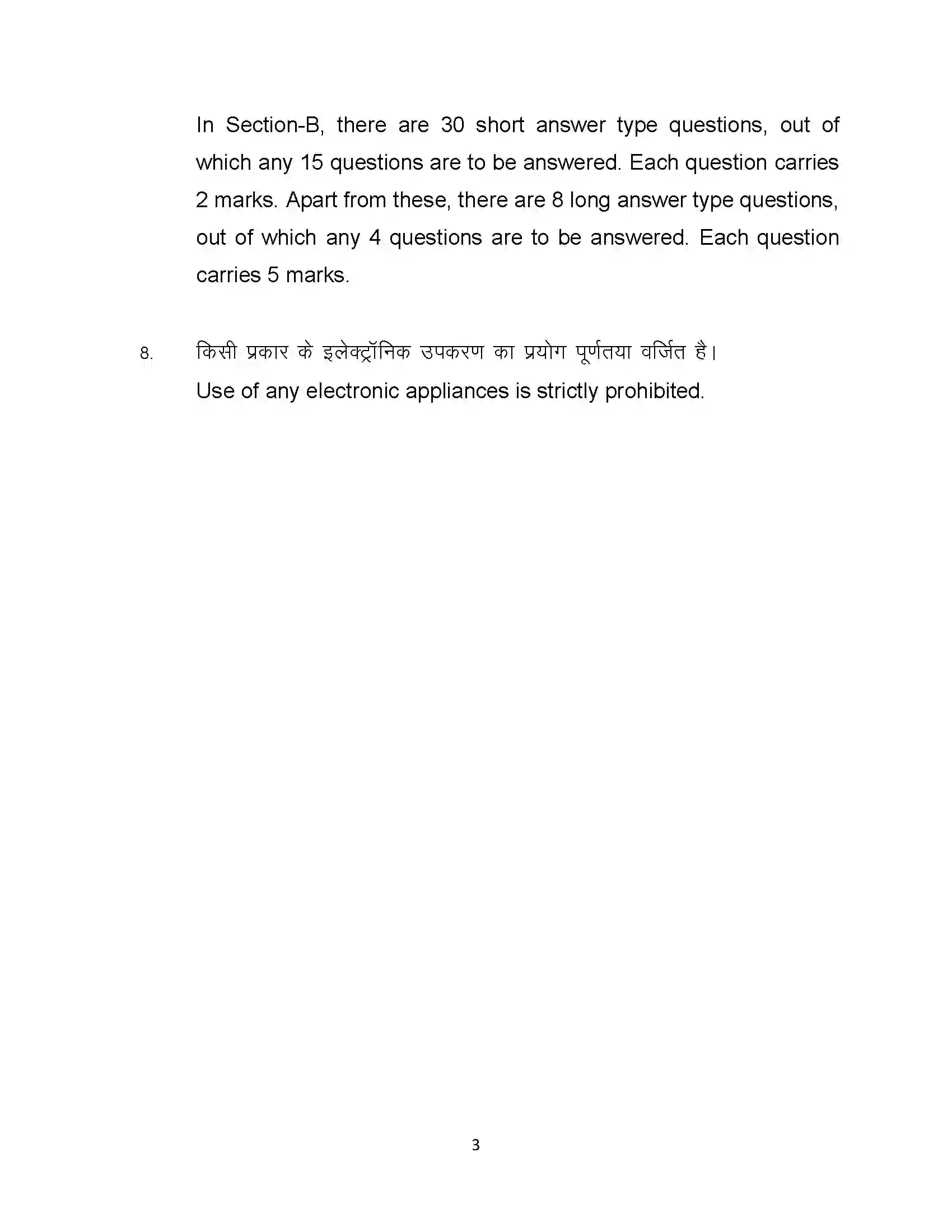 Bihar Board Class 10th 2022 Advanced Maths Sample Paper 3