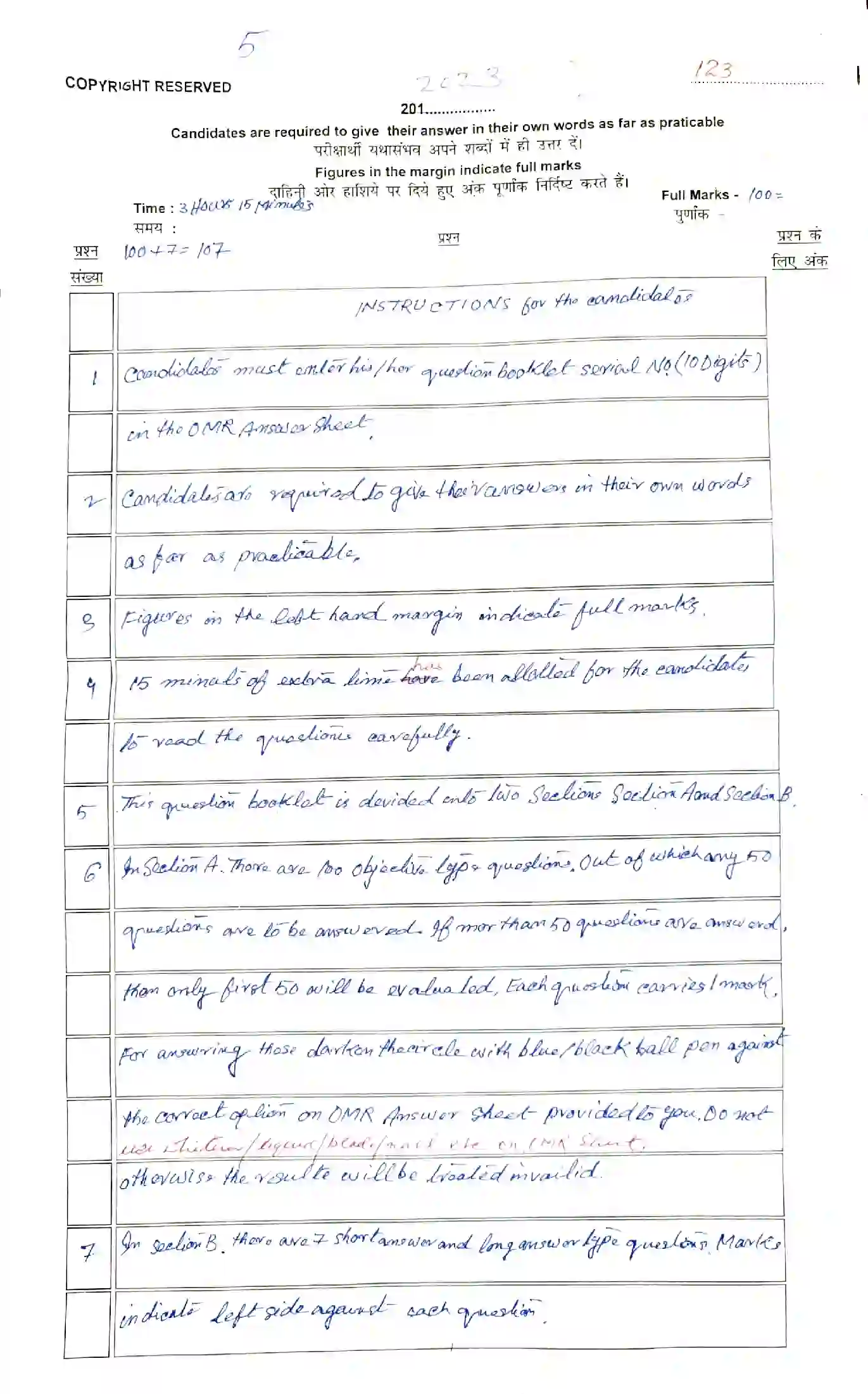 Bihar Board Class 10th 2023 Arabic (123) Sample Paper 1