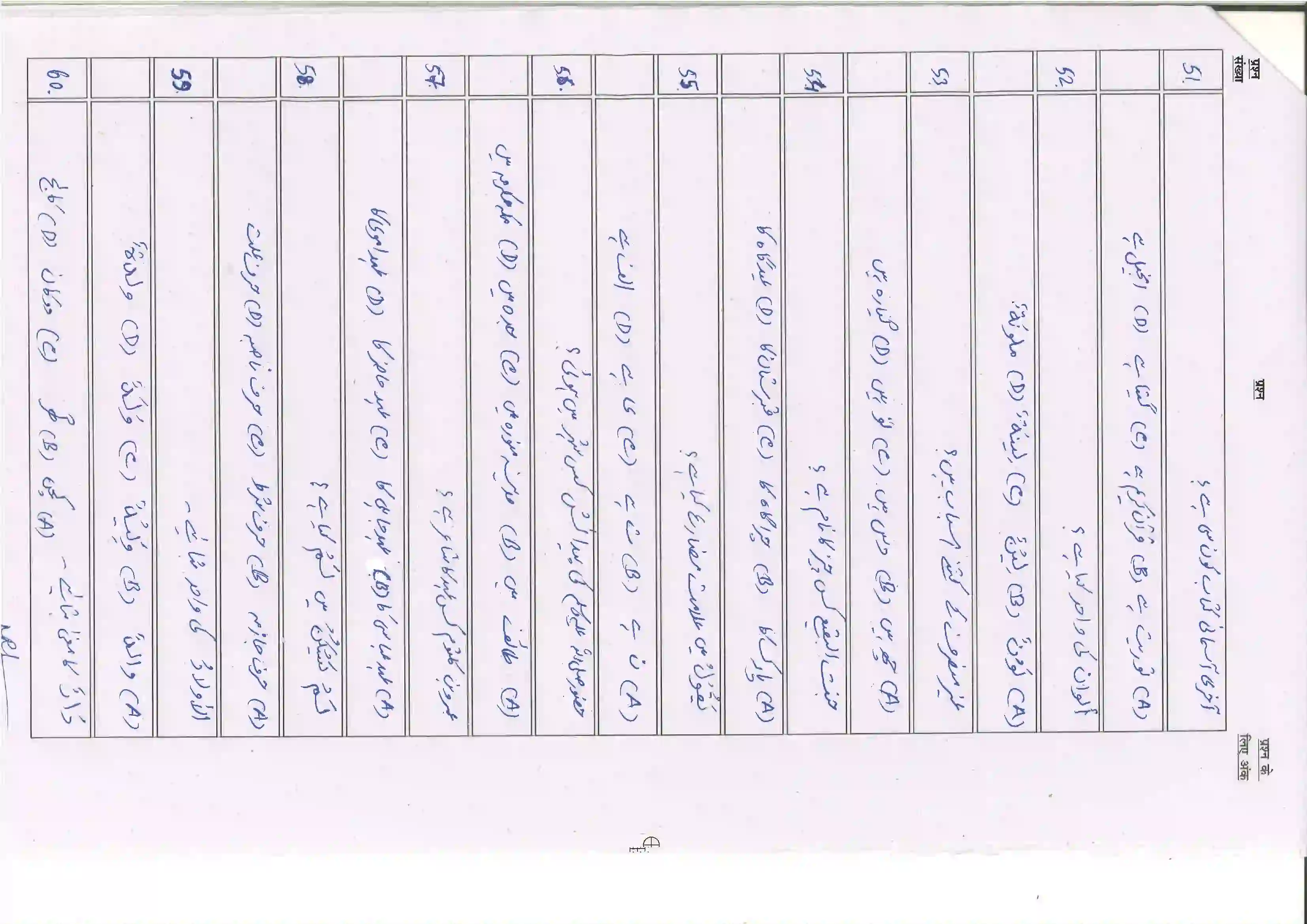 Bihar Board Class 10th 2025 Arabic (123) Sample Paper 8