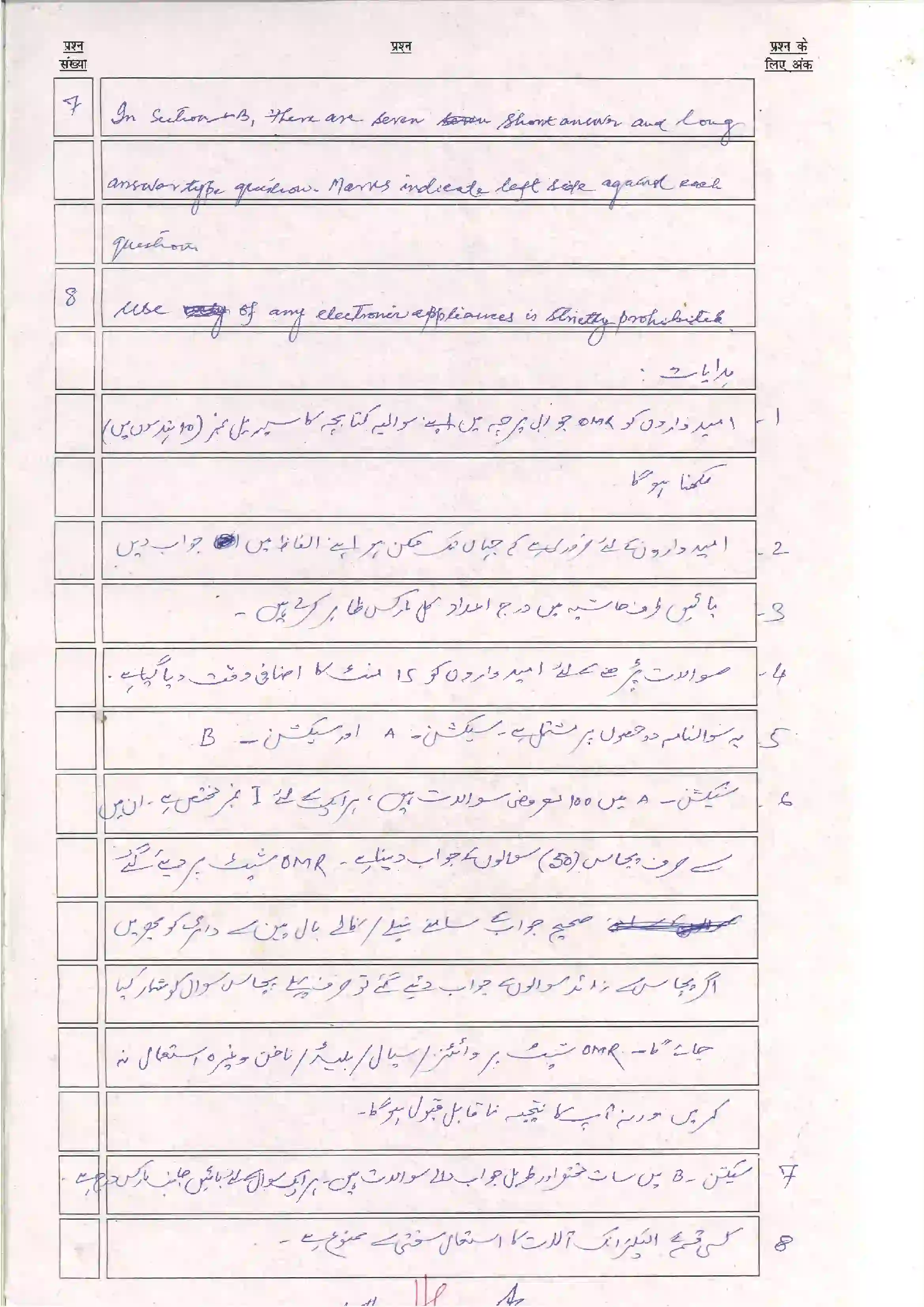 Bihar Board Class 10th 2024 Arabic (Opt) Sample Paper 2