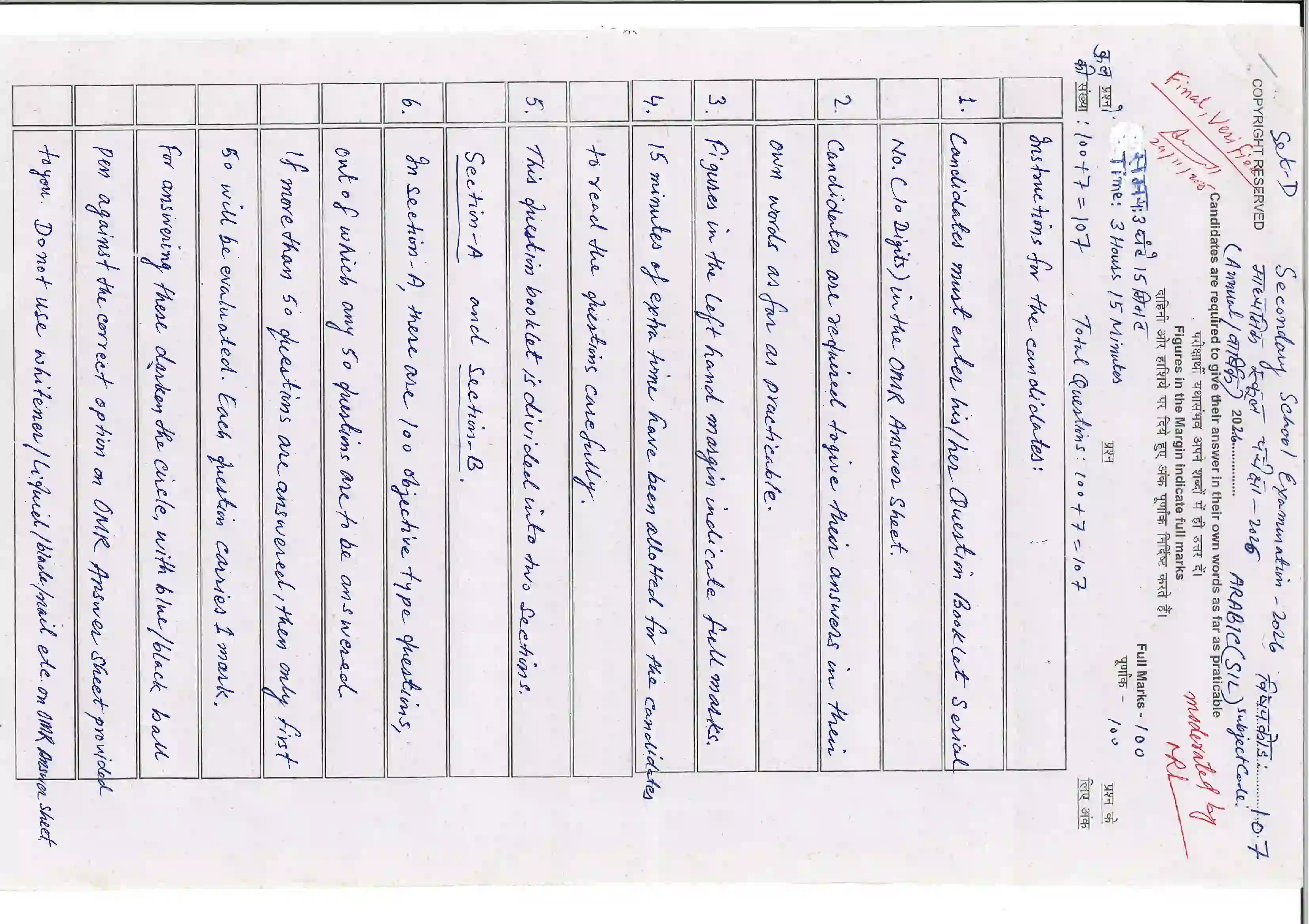 Bihar Board Class 10th 2026 Arabic (Sil) Sample Paper 1