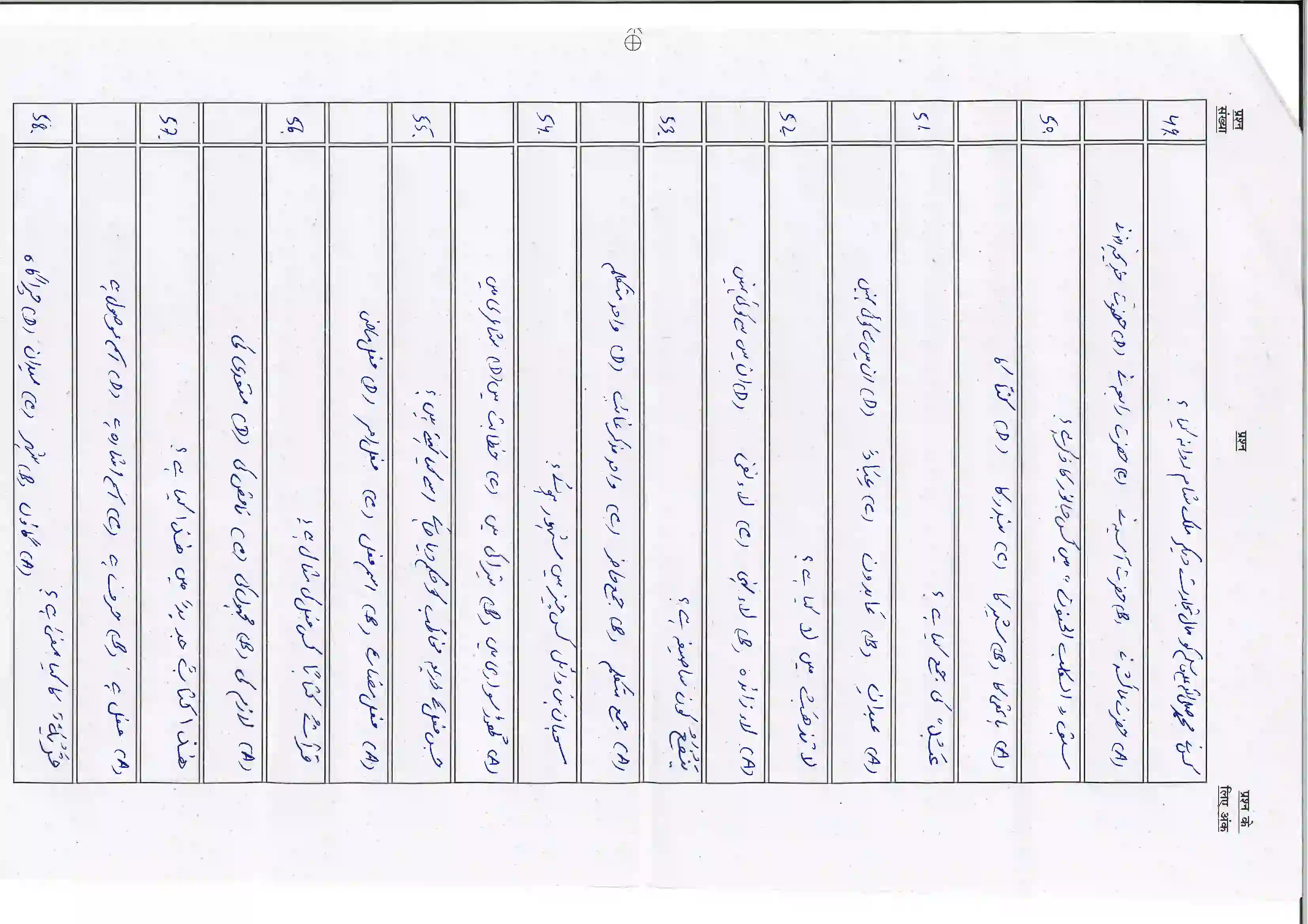 Bihar Board Class 10th 2026 Arabic (Sil) Sample Paper 8