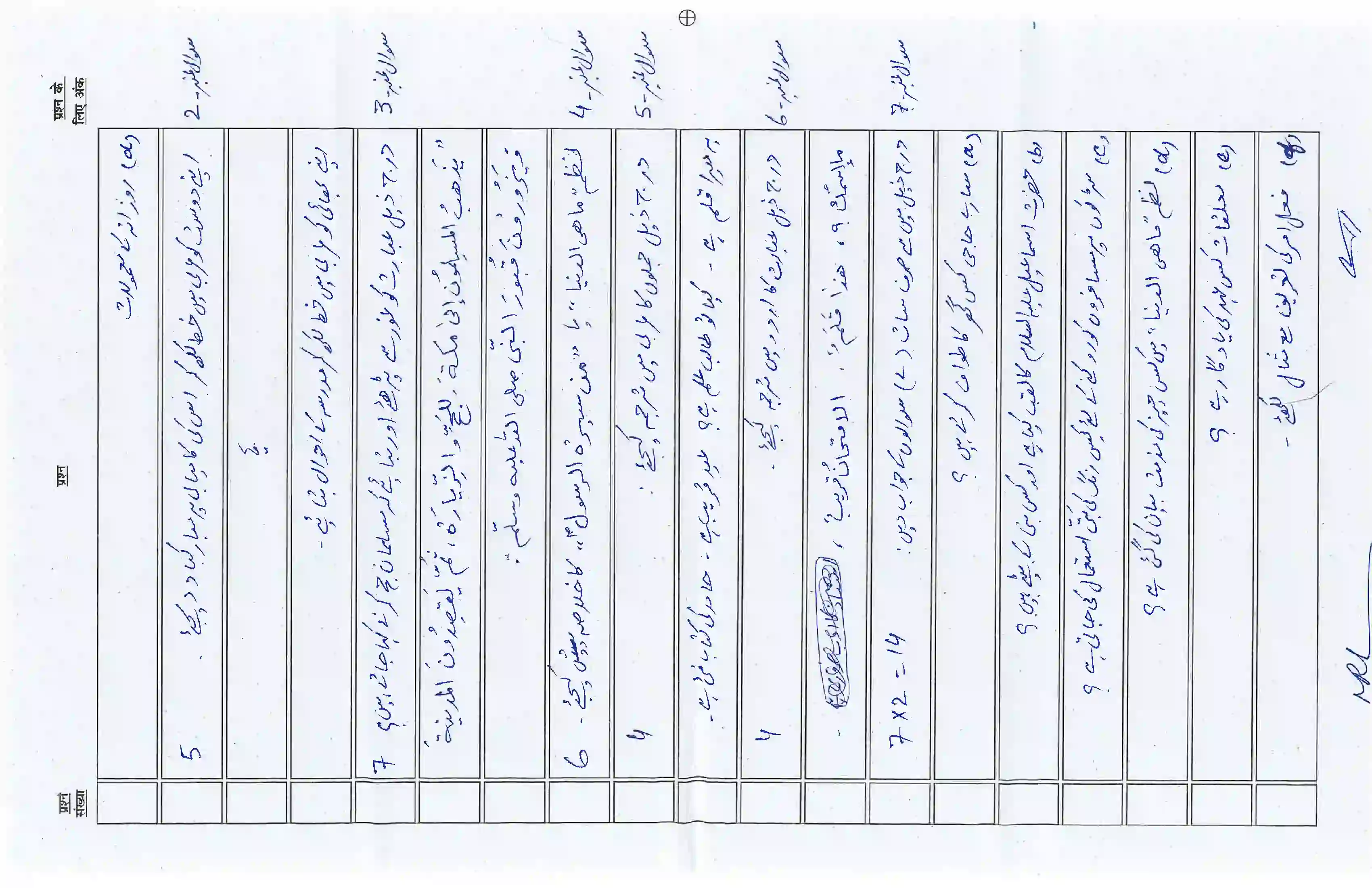 Bihar Board Class 10th 2026 Arabic Sample Paper 13