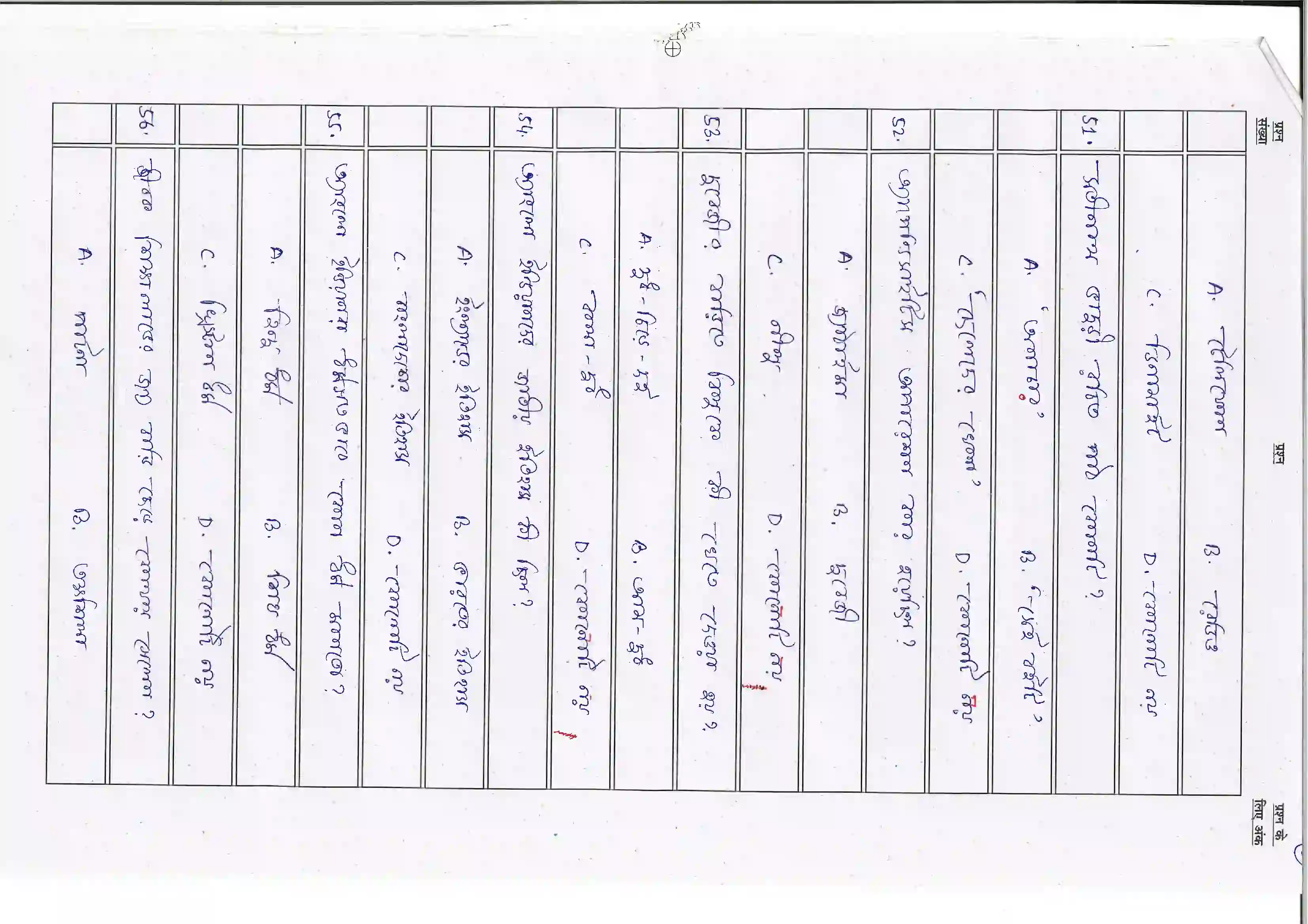 Bihar Board Class 10th 2026 Bangla (Mil) Sample Paper 13