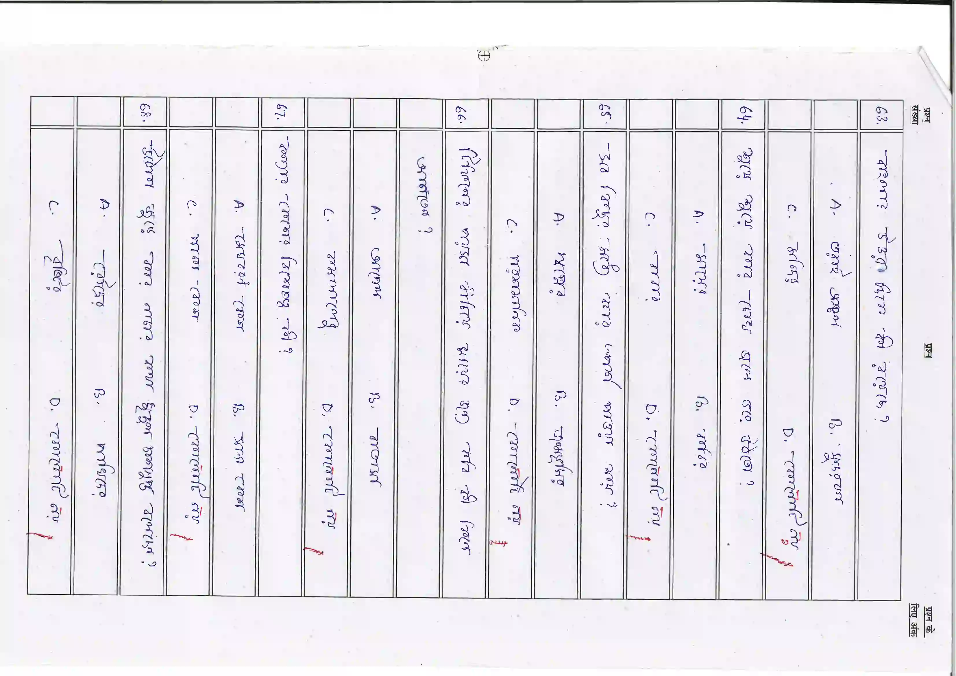 Bihar Board Class 10th 2026 Bangla (Mil) Sample Paper 15