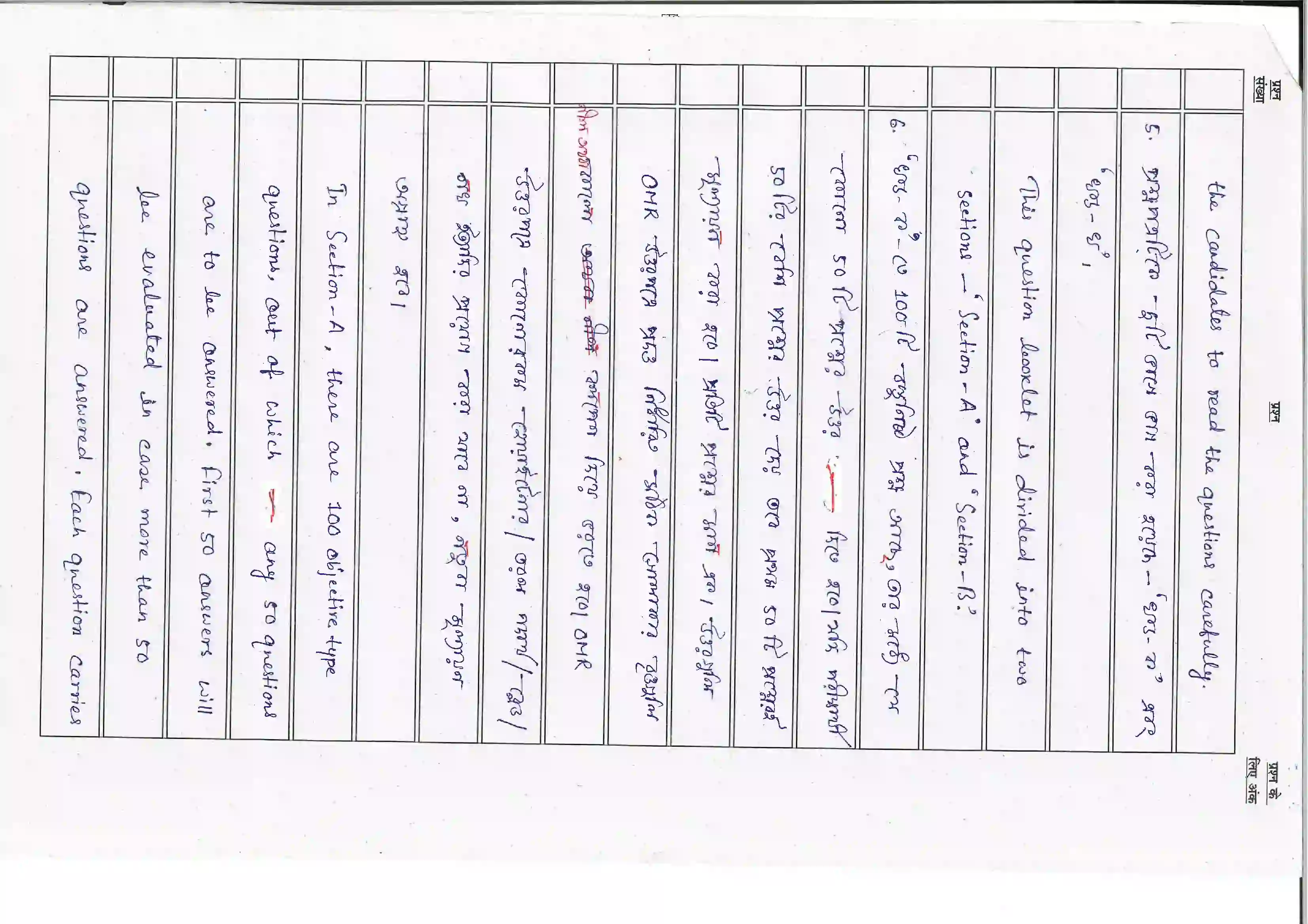 Bihar Board Class 10th 2026 Bangla (Mil) Sample Paper 2