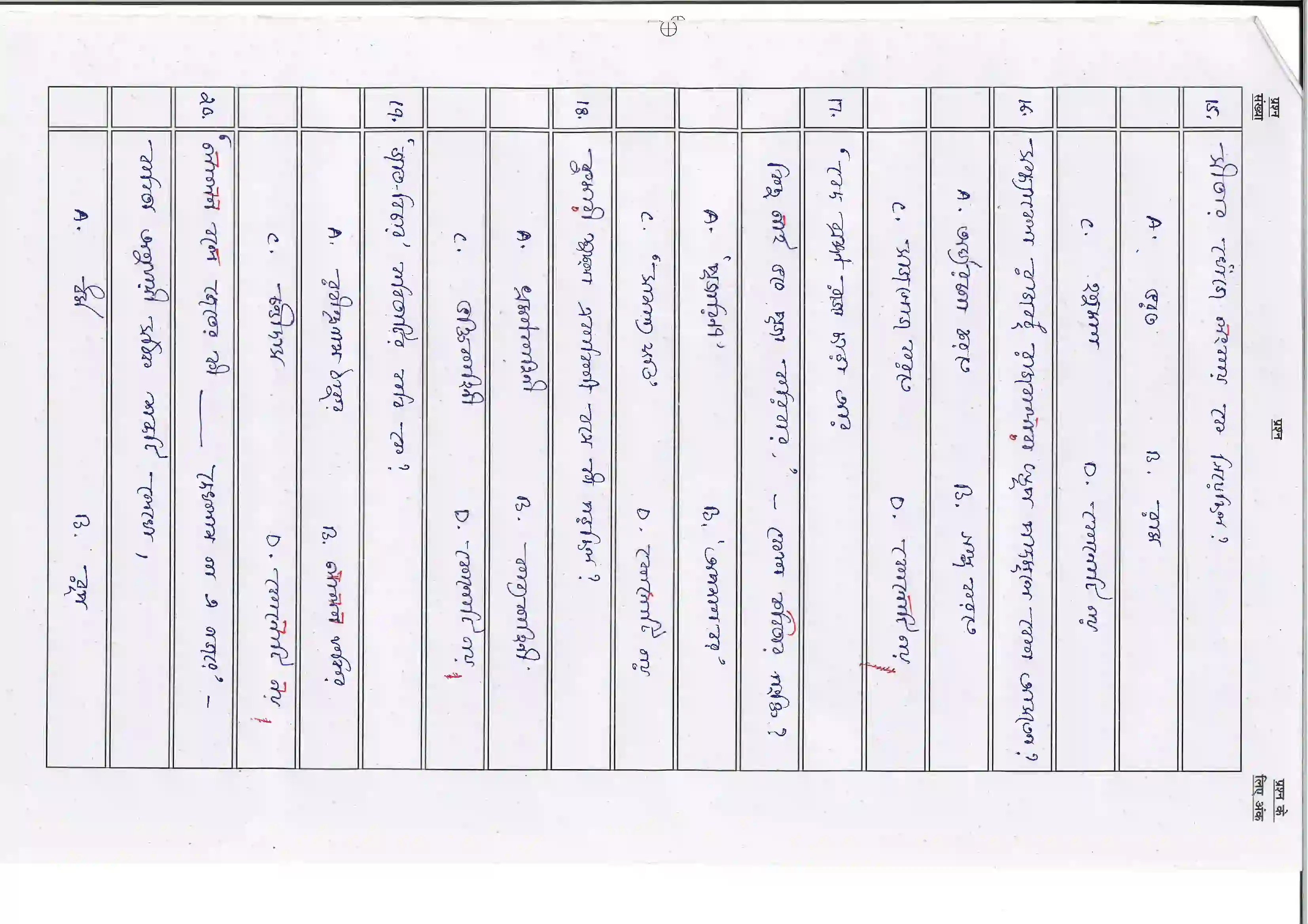 Bihar Board Class 10th 2026 Bangla (Mil) Sample Paper 7