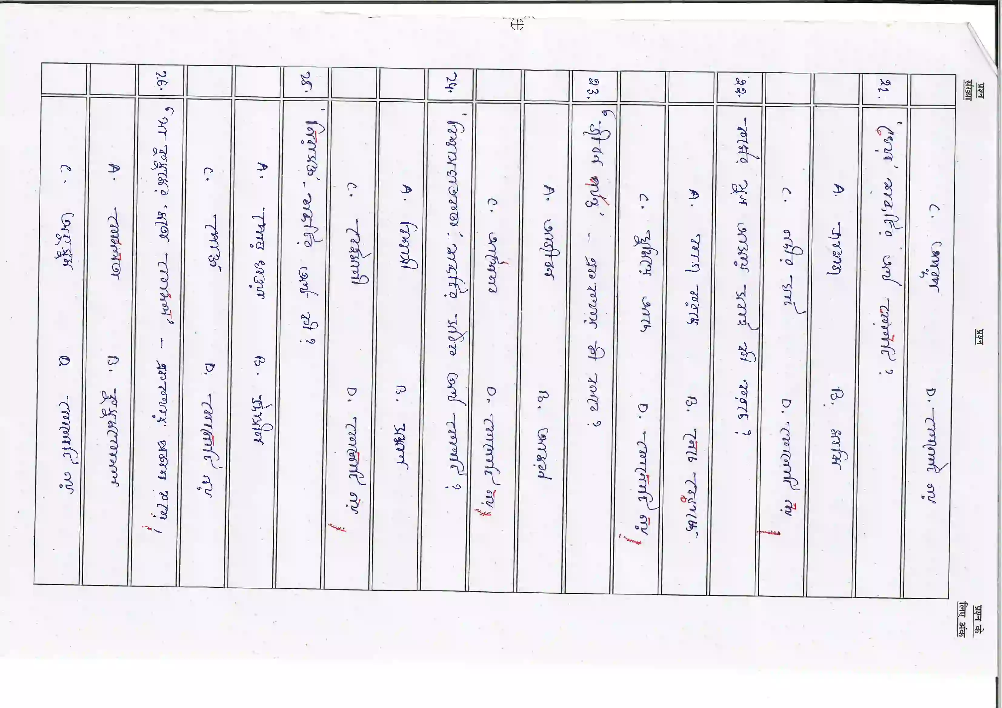 Bihar Board Class 10th 2026 Bangla (Mil) Sample Paper 8